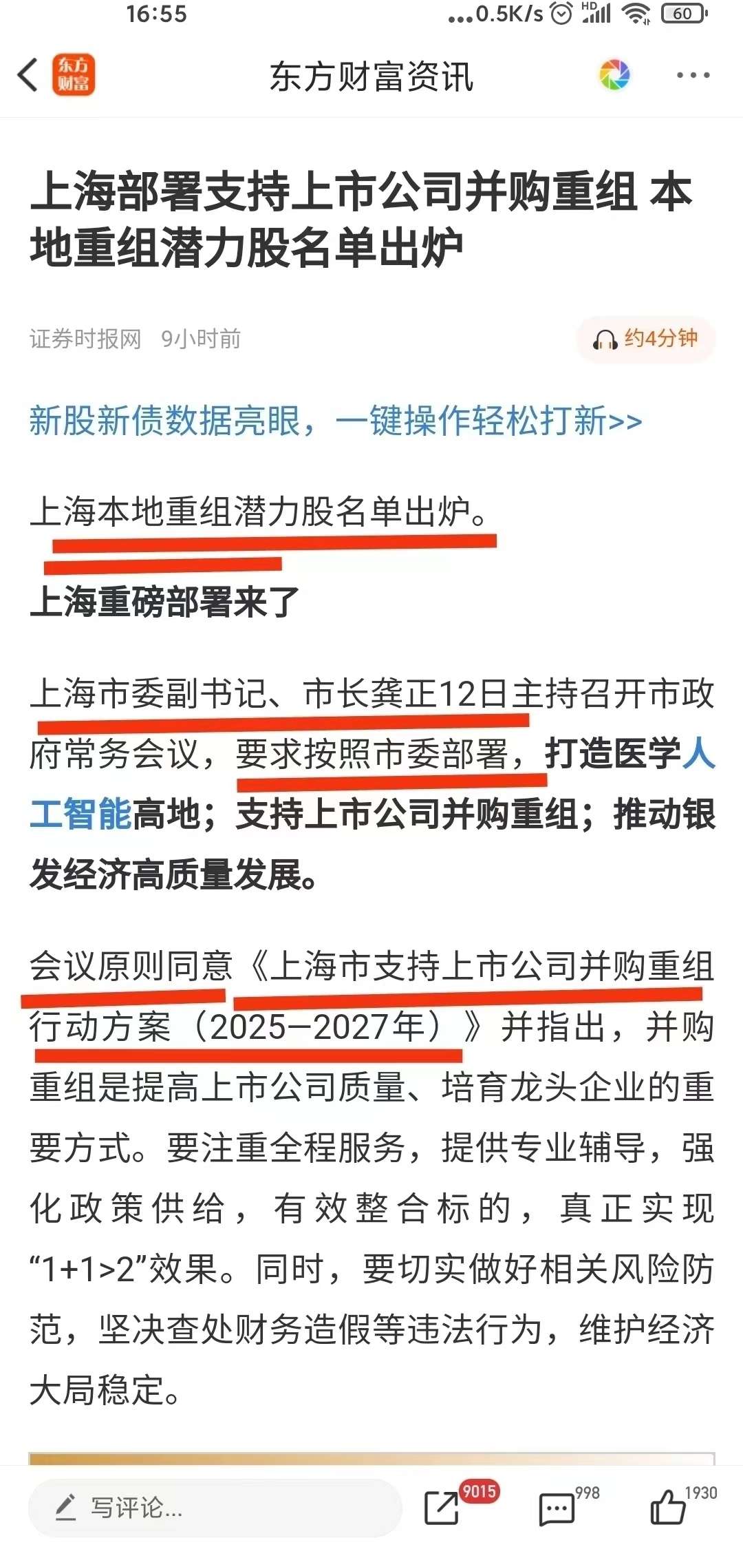独有制造批产能力筑基 光启技术已构建超材料复杂功能结构全流程生产体系