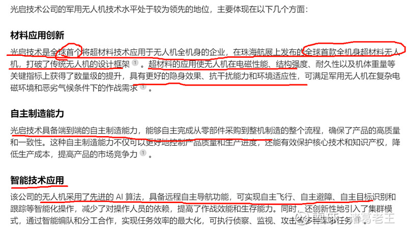 独有制造批产能力筑基 光启技术已构建超材料复杂功能结构全流程生产体系