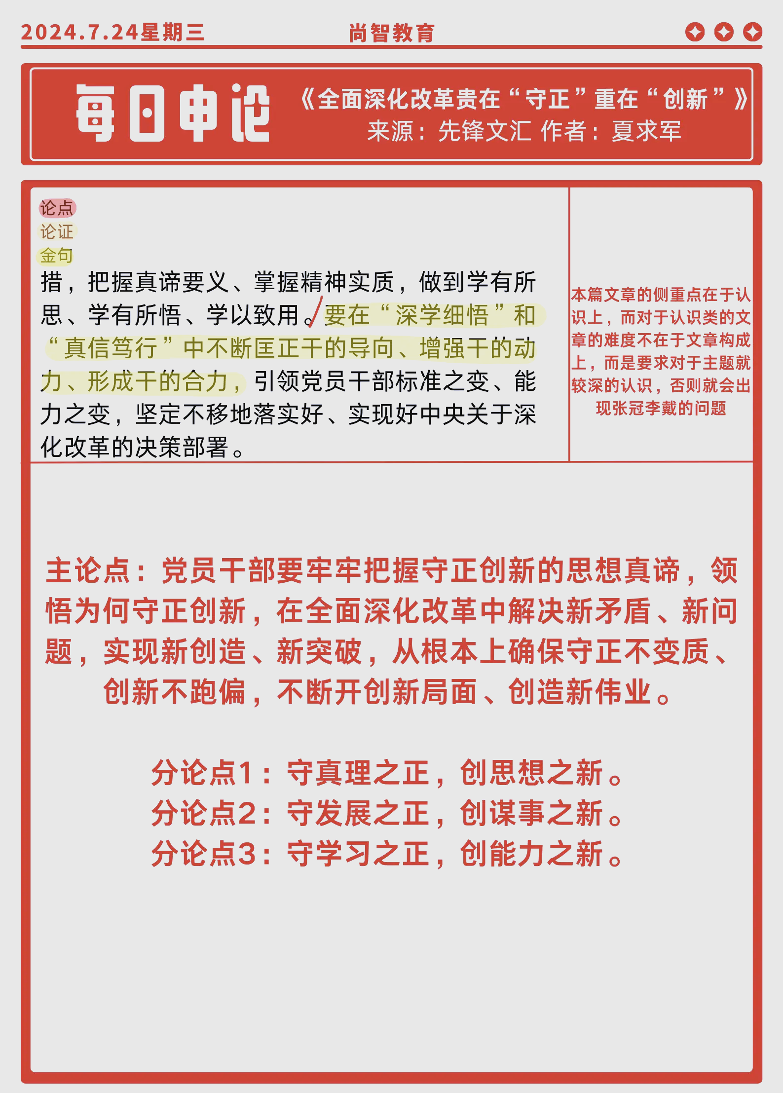 措辞发生重要变化，全国统一大市场建设如何纵深推进？