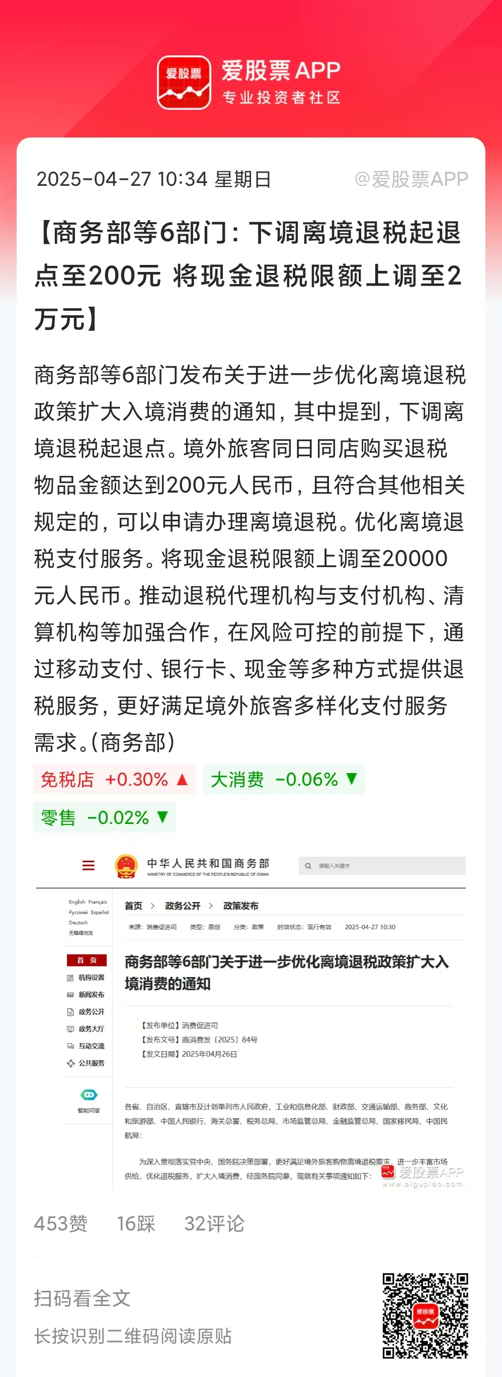 四川实现离境退税“即买即退”多省市口岸互认