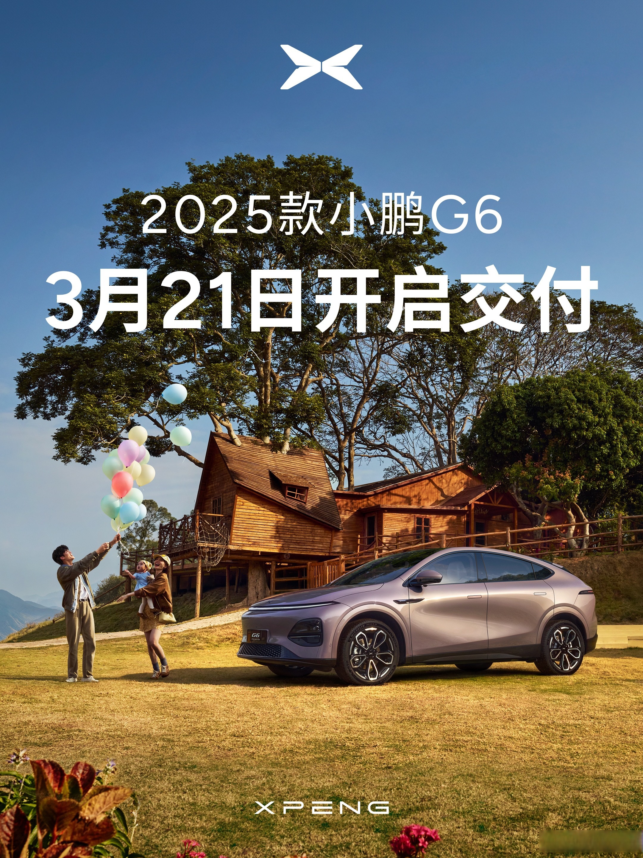 何小鹏：小鹏汽车努力在第四季度实现盈利