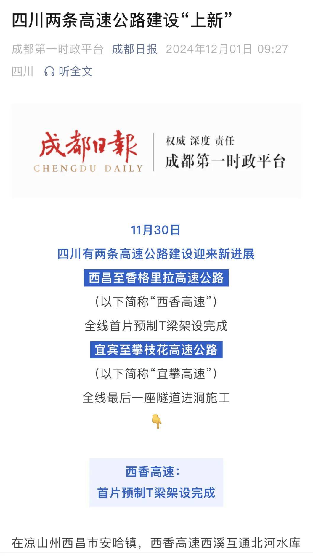 决胜“十四五” 打好收官战丨做好“减震器”“稳定器”！“十四五”期间保险业保障能力持续提高