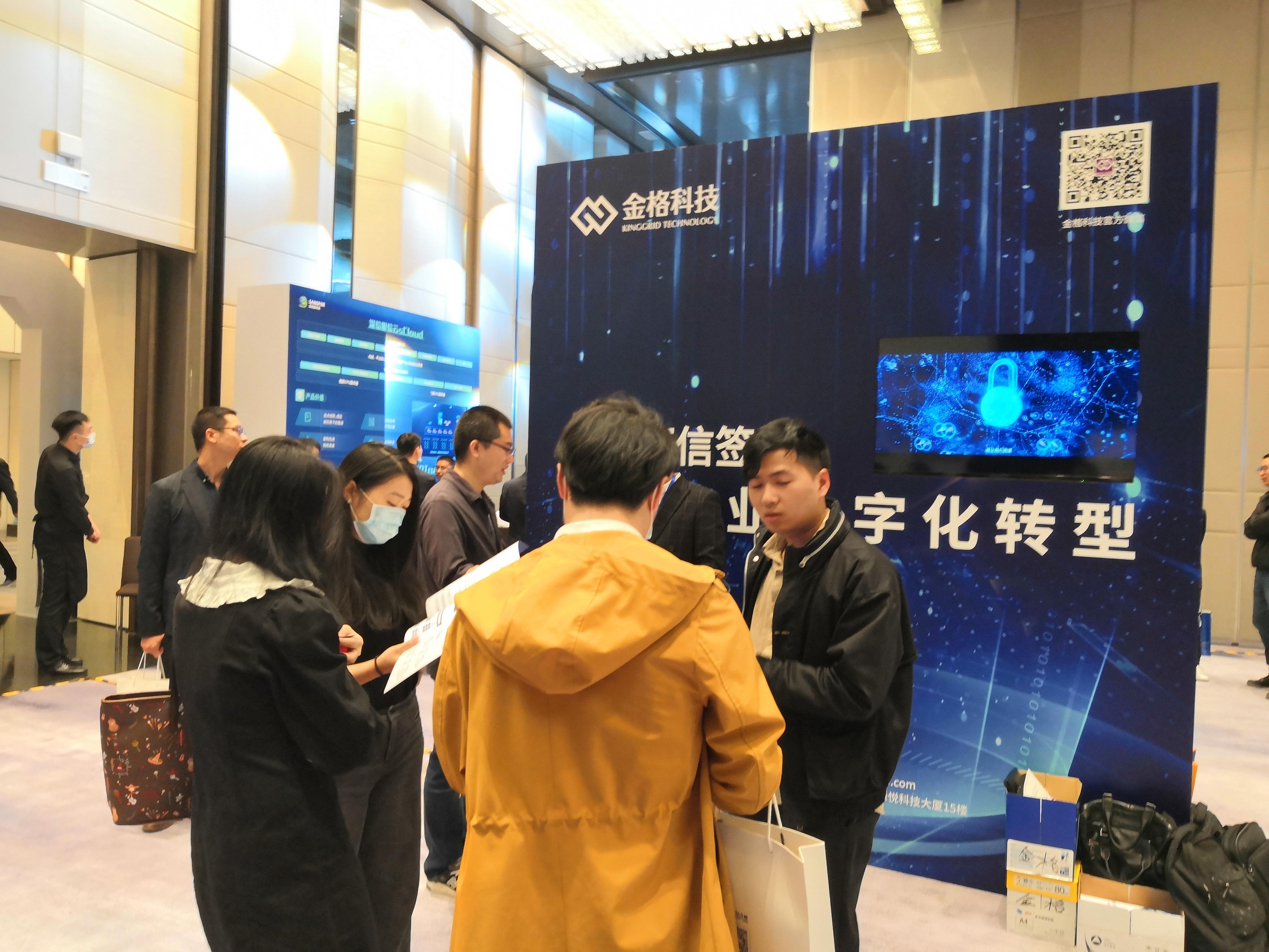致远互联举办2025协同管理论坛暨第15届用户大会