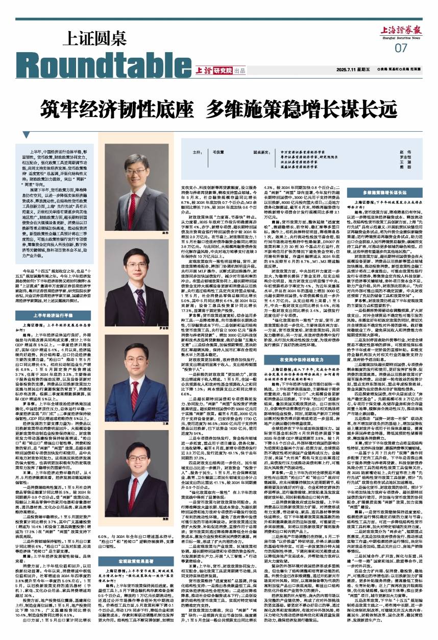 上市公司年报彰显中国经济韧性