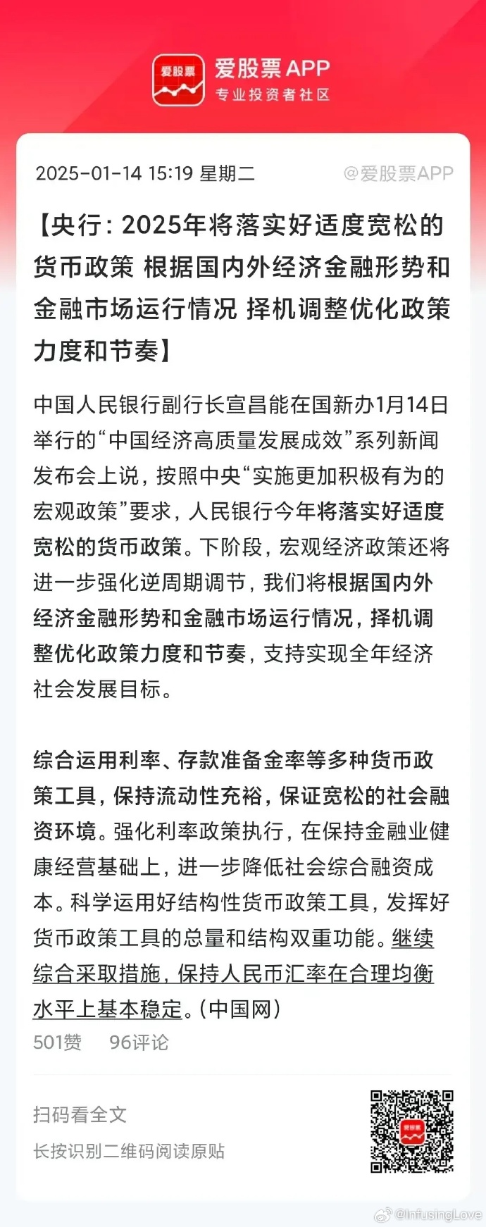 稳定和活跃资本市场信号释放 A股风险偏好持续提升