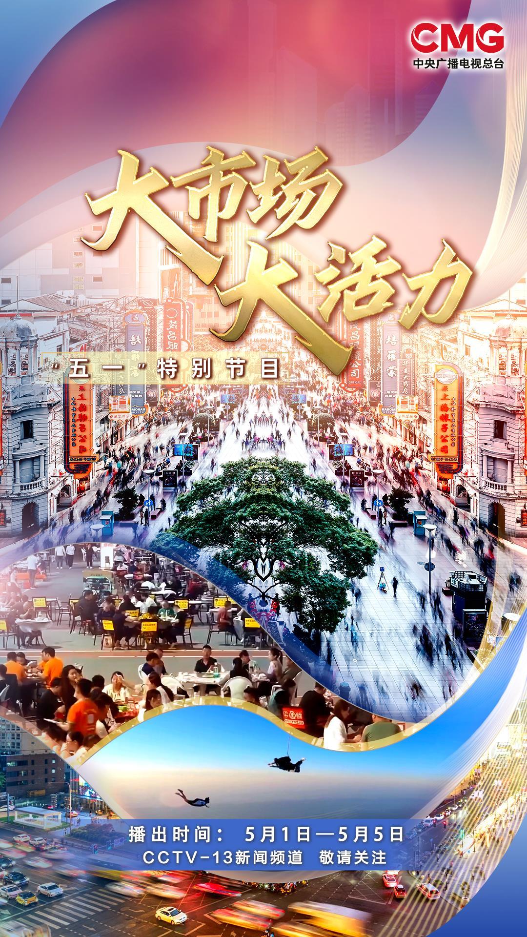商务部：上半年全国以旧换新方式销售电动自行车月均环比增长113.5%