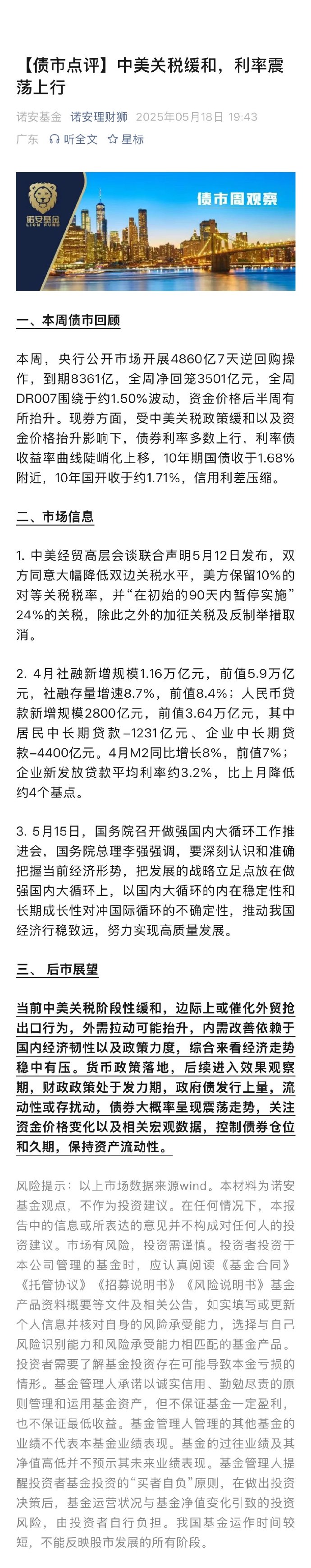 财报季遇关税阴云 美股反弹面临考验