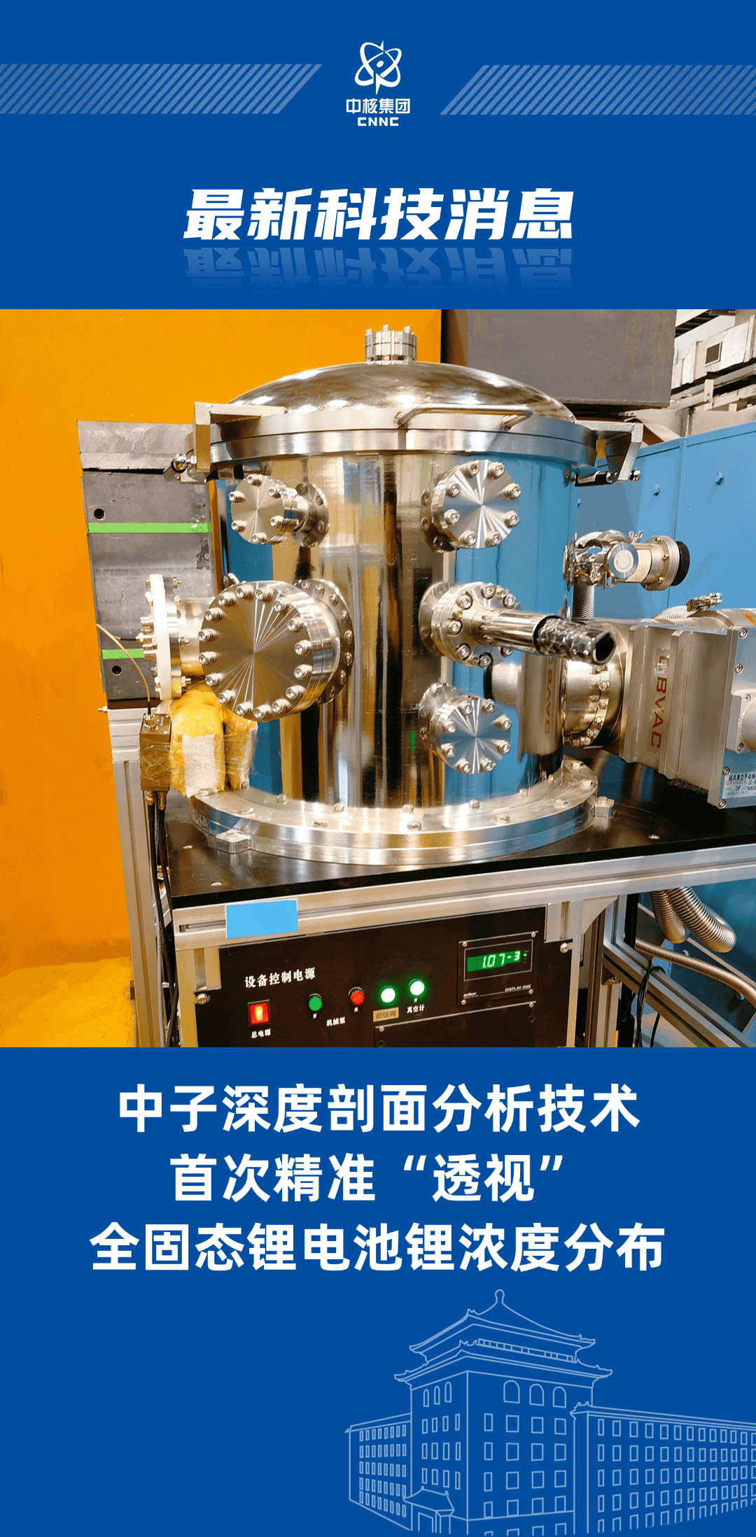 我国科学家将锂电池能量密度和续航能力提高了2-3倍