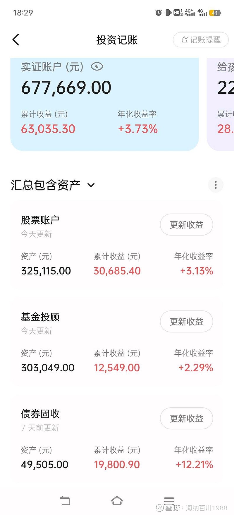 8月12日三房转债下跌0.38%，转股溢价率56.26%