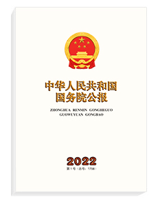 受权发布丨国务院关于修改《中华人民共和国外国人入境出境管理条例》的决定
