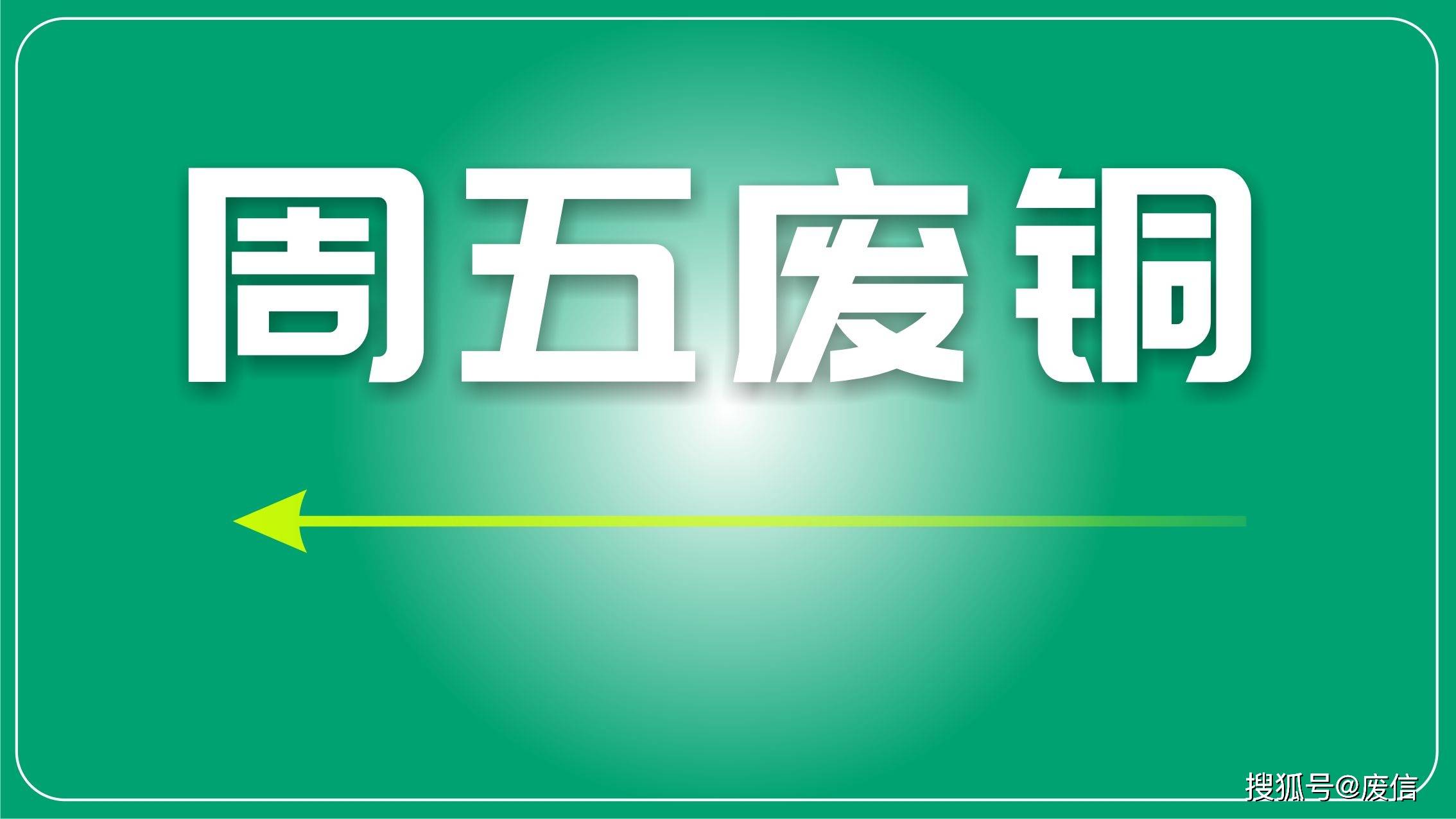 8月13日家悦转债上涨0.24%，转股溢价率40.58%