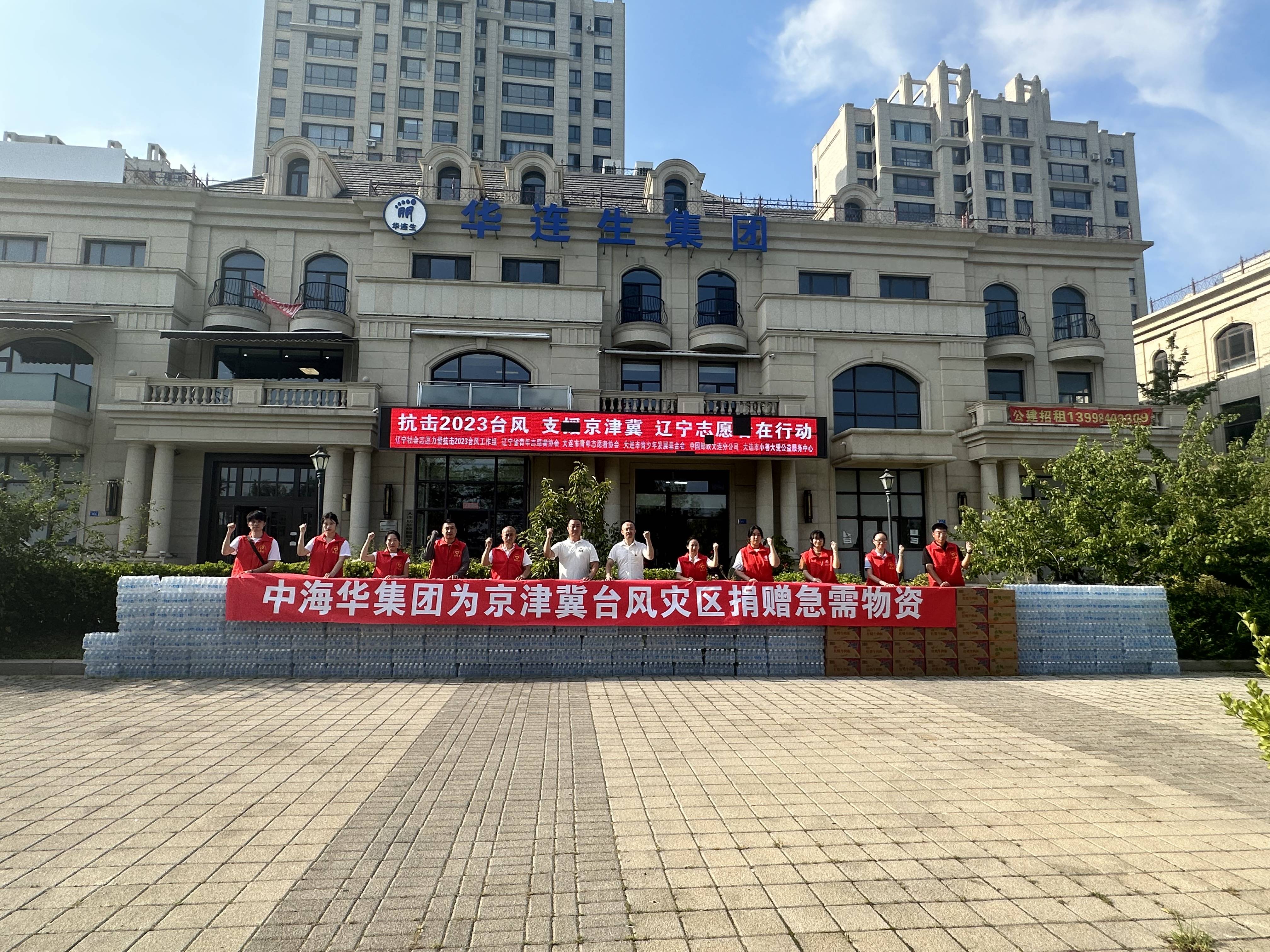 国芳集团捐赠善款援助榆中灾区