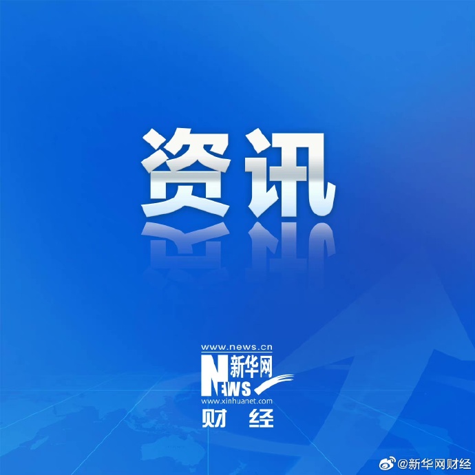 纯苯期权正式上市交易 首日运行平稳