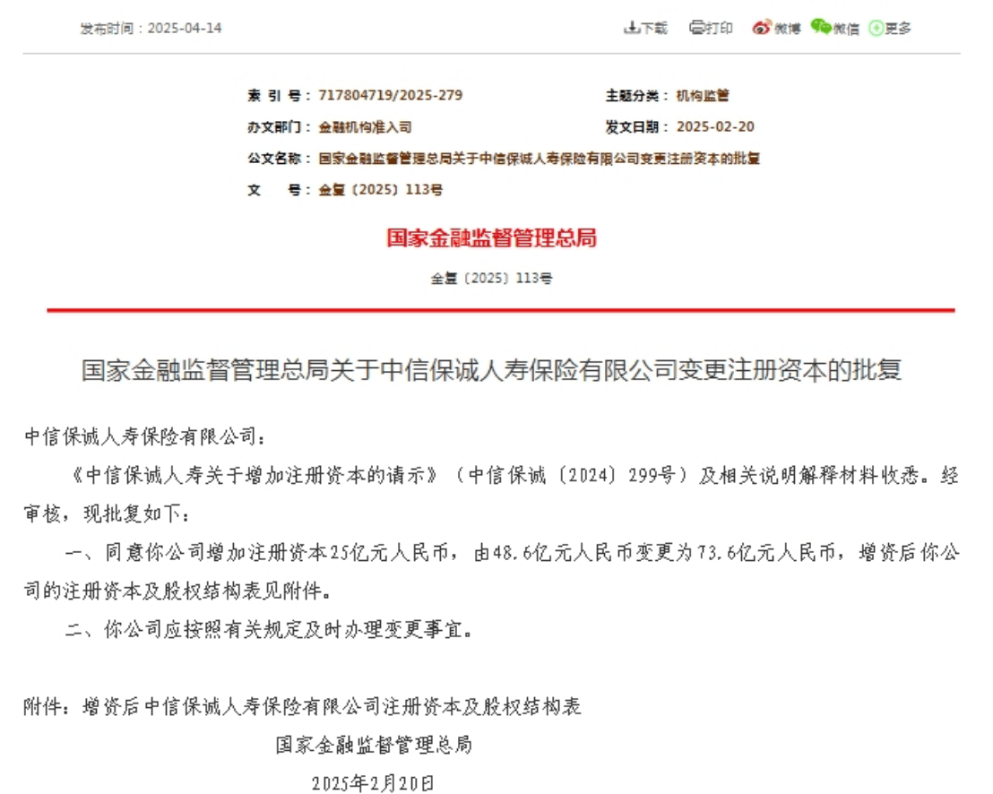 中信金租增资获批 注册资本变更为100亿元
