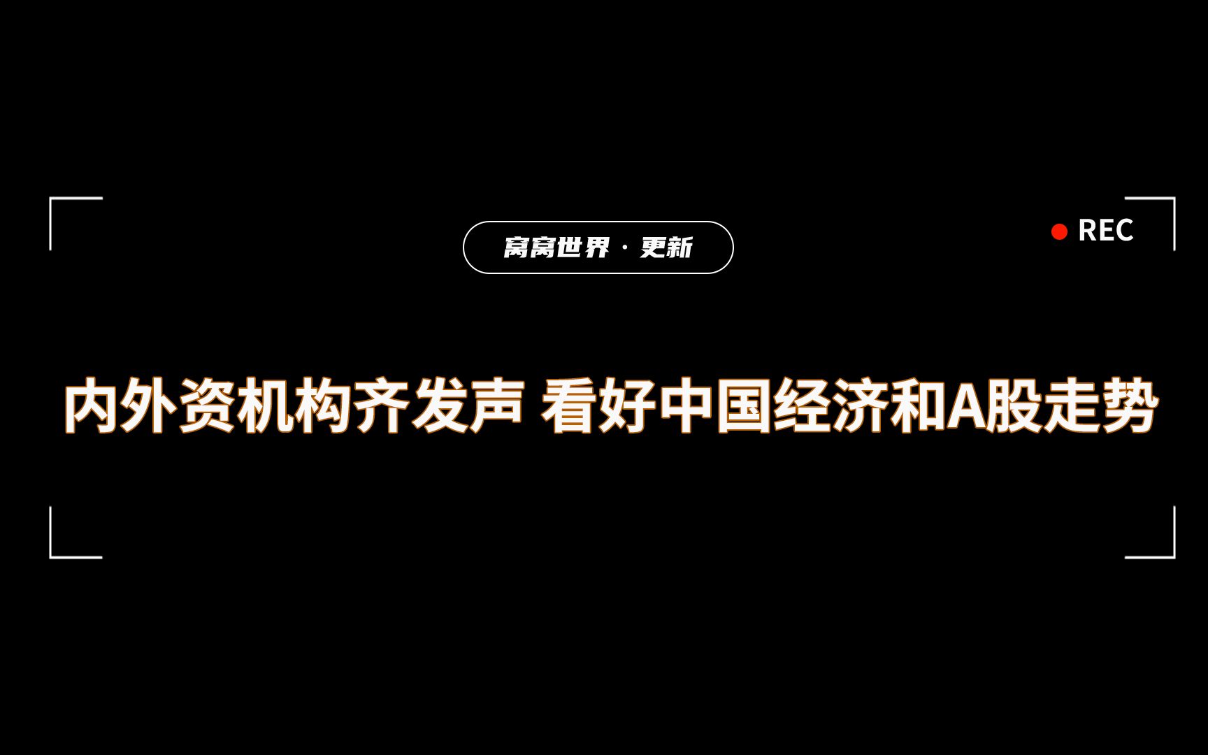 十多家银行齐发声：严禁信用卡资金流入股市