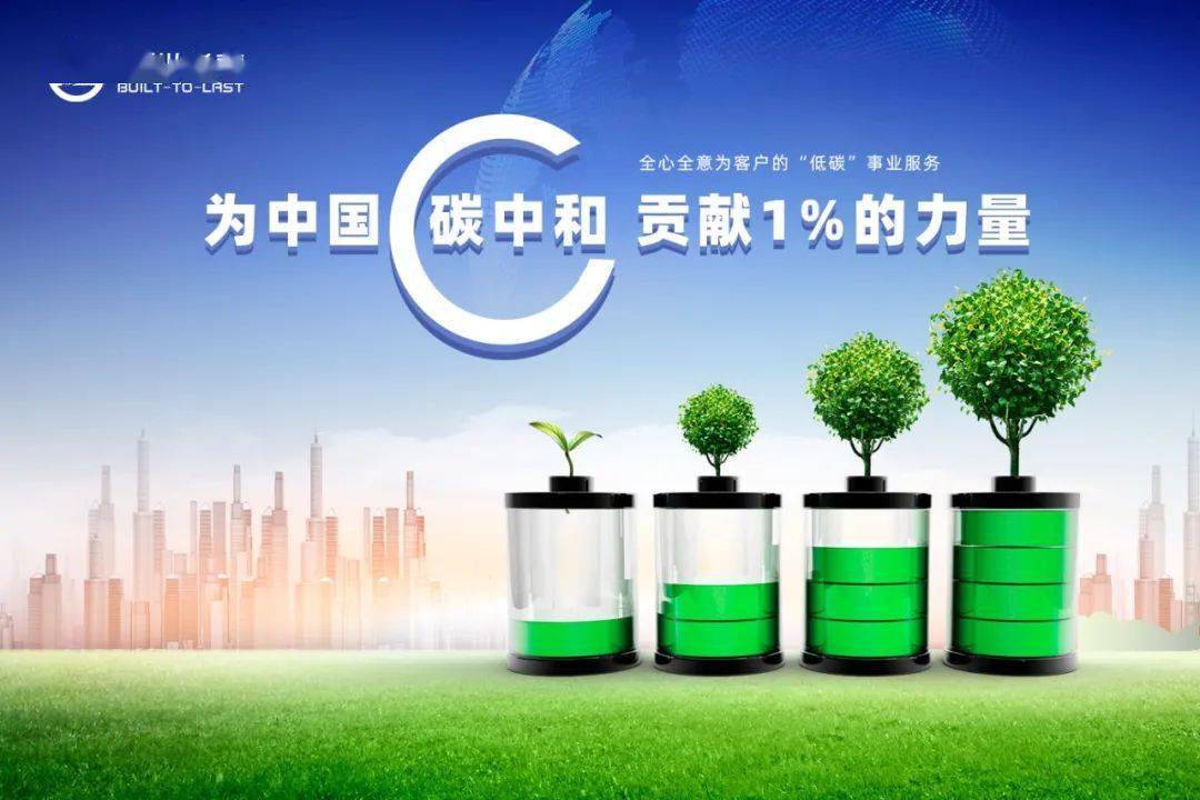建材业节能降碳成效显著
