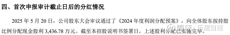 吉致汽金2024年实现营收25.84亿元 净利10.70亿元