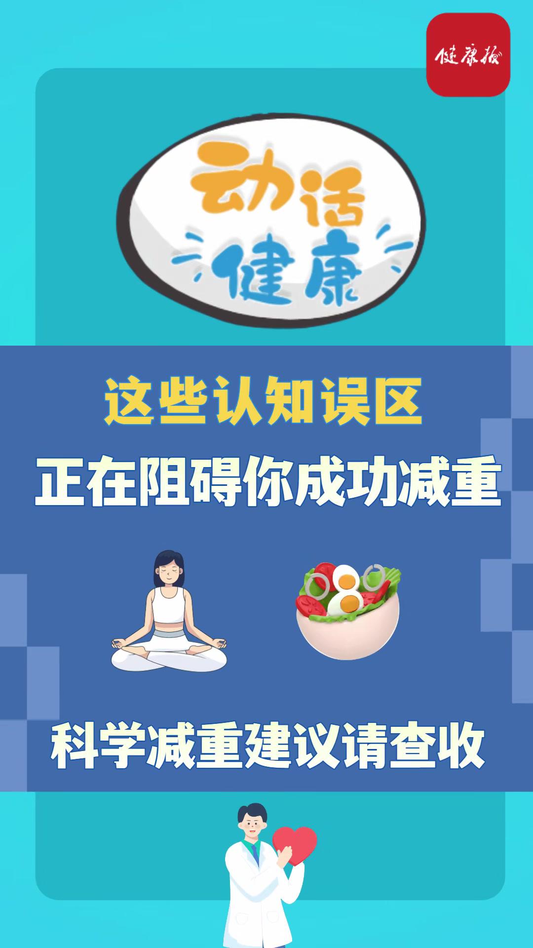 传递科学减重知识 健康体重管理年专题行动走进中建一局