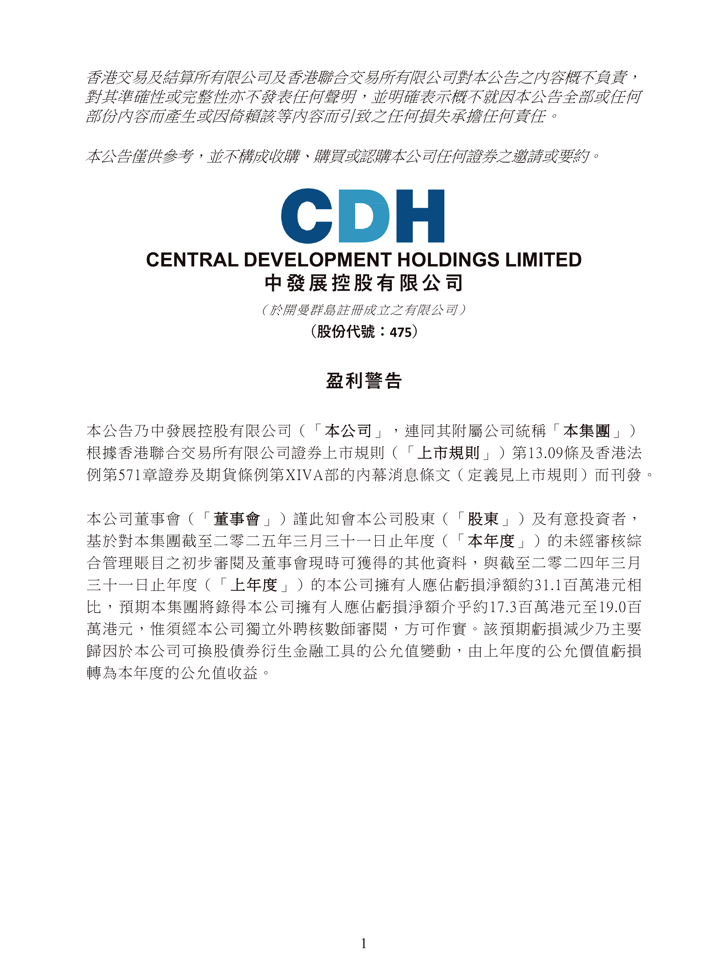 沪深上市公司2024年超七成实现盈利 经济“压舱石”地位进一步凸显