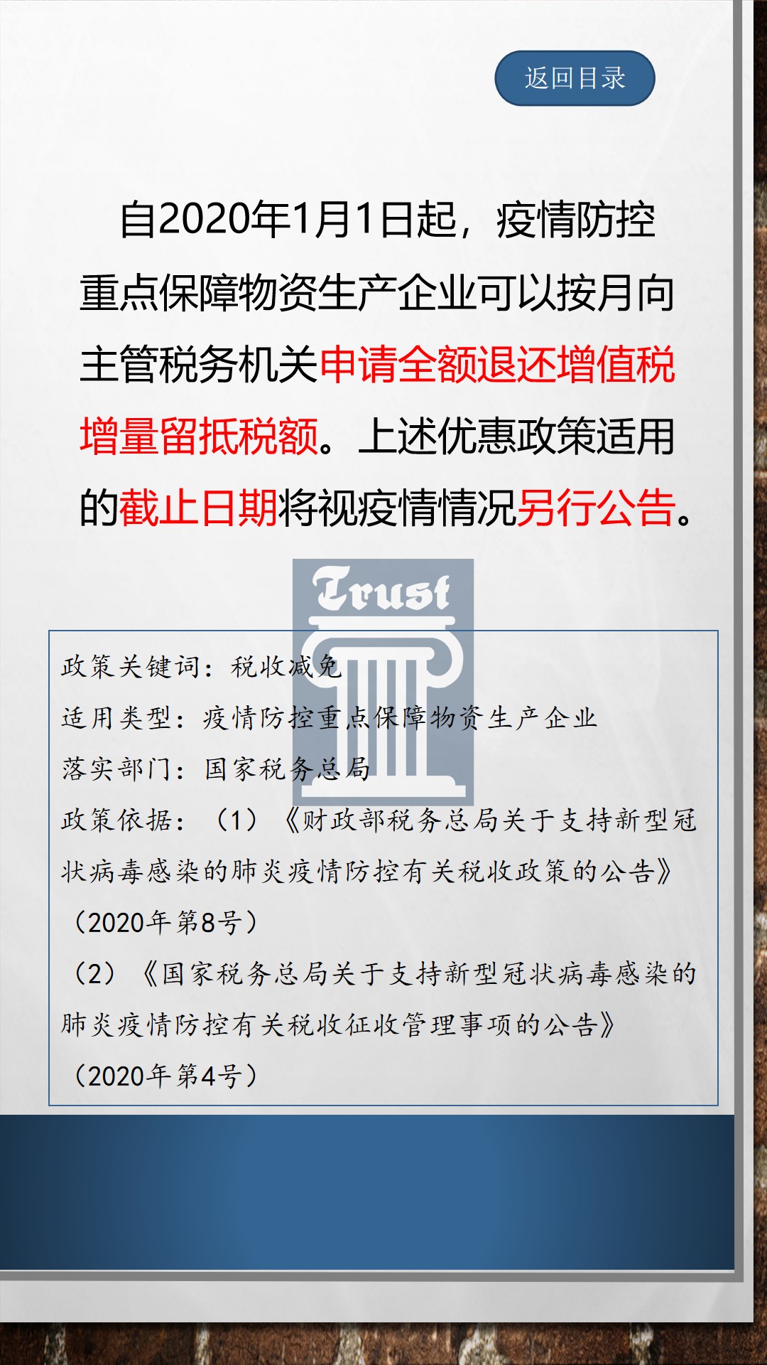 关税加征难阻医疗器械出海 上市公司多措并举加速自主替代
