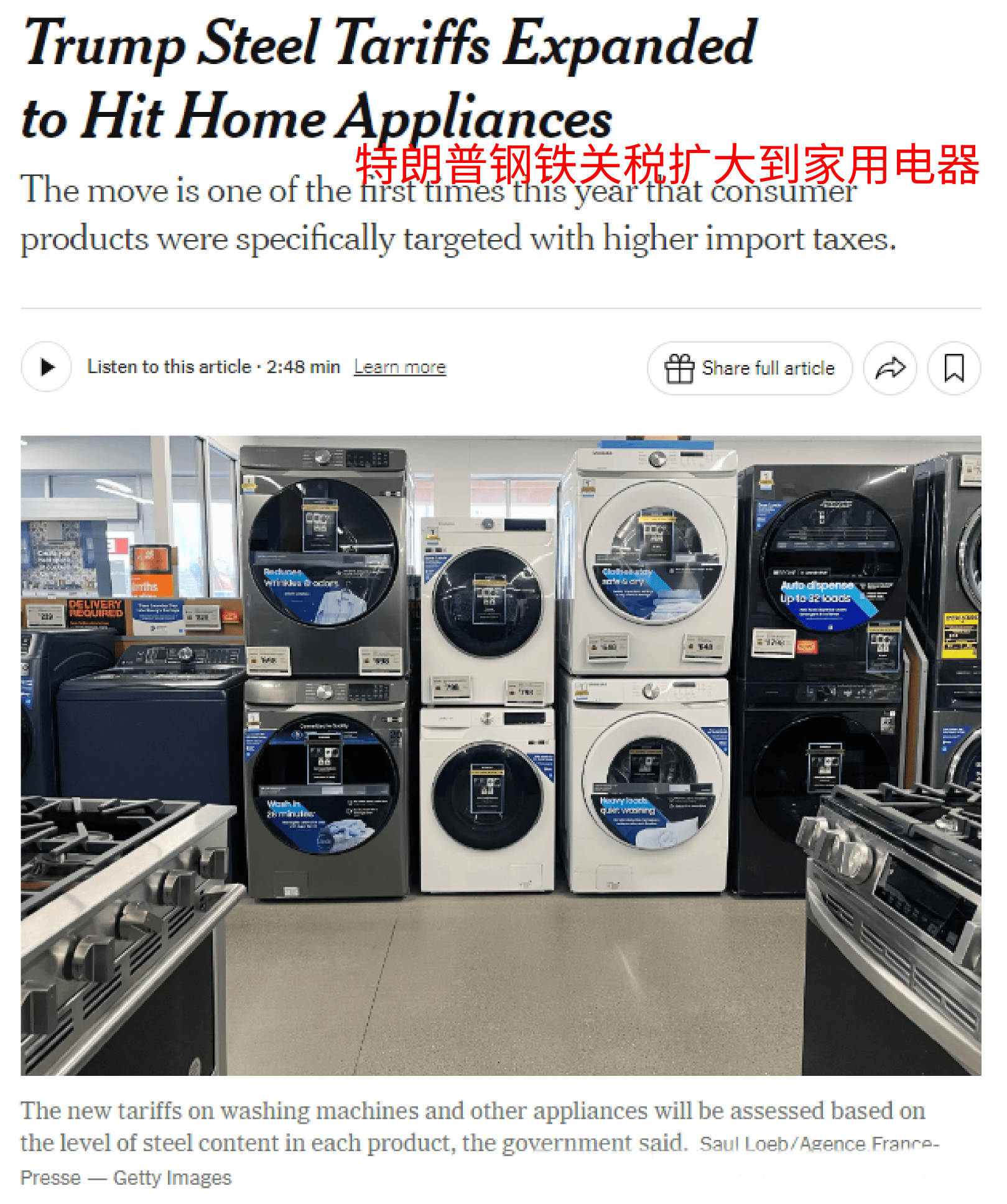 关税加征难阻医疗器械出海 上市公司多措并举加速自主替代