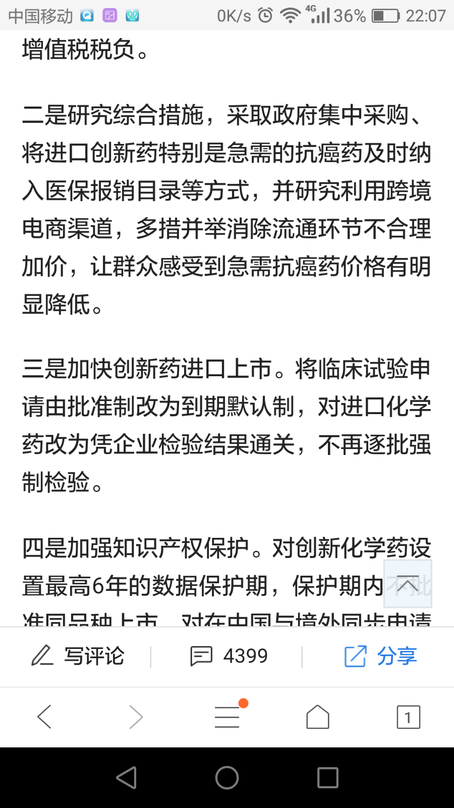 关税加征难阻医疗器械出海 上市公司多措并举加速自主替代