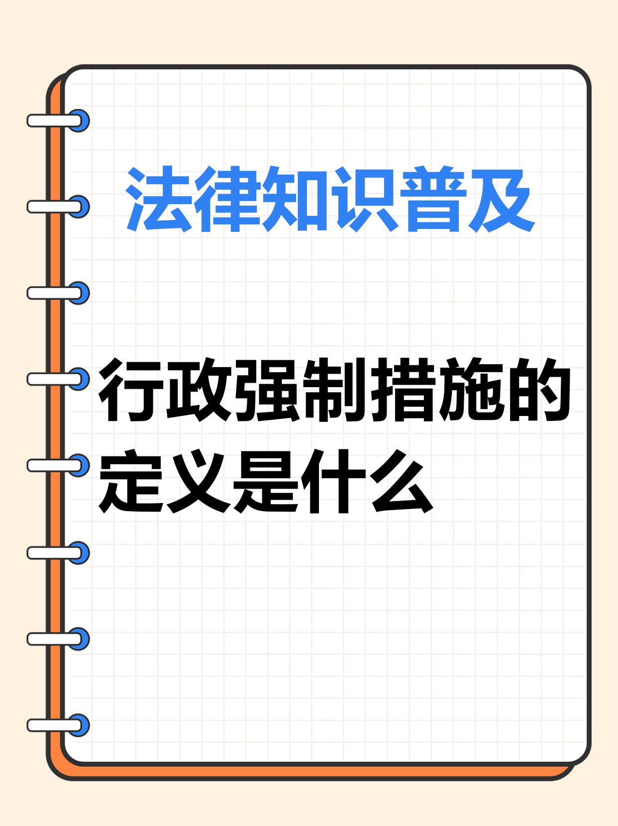 监督纠正违法行政强制行为 最高法发布典型案例
