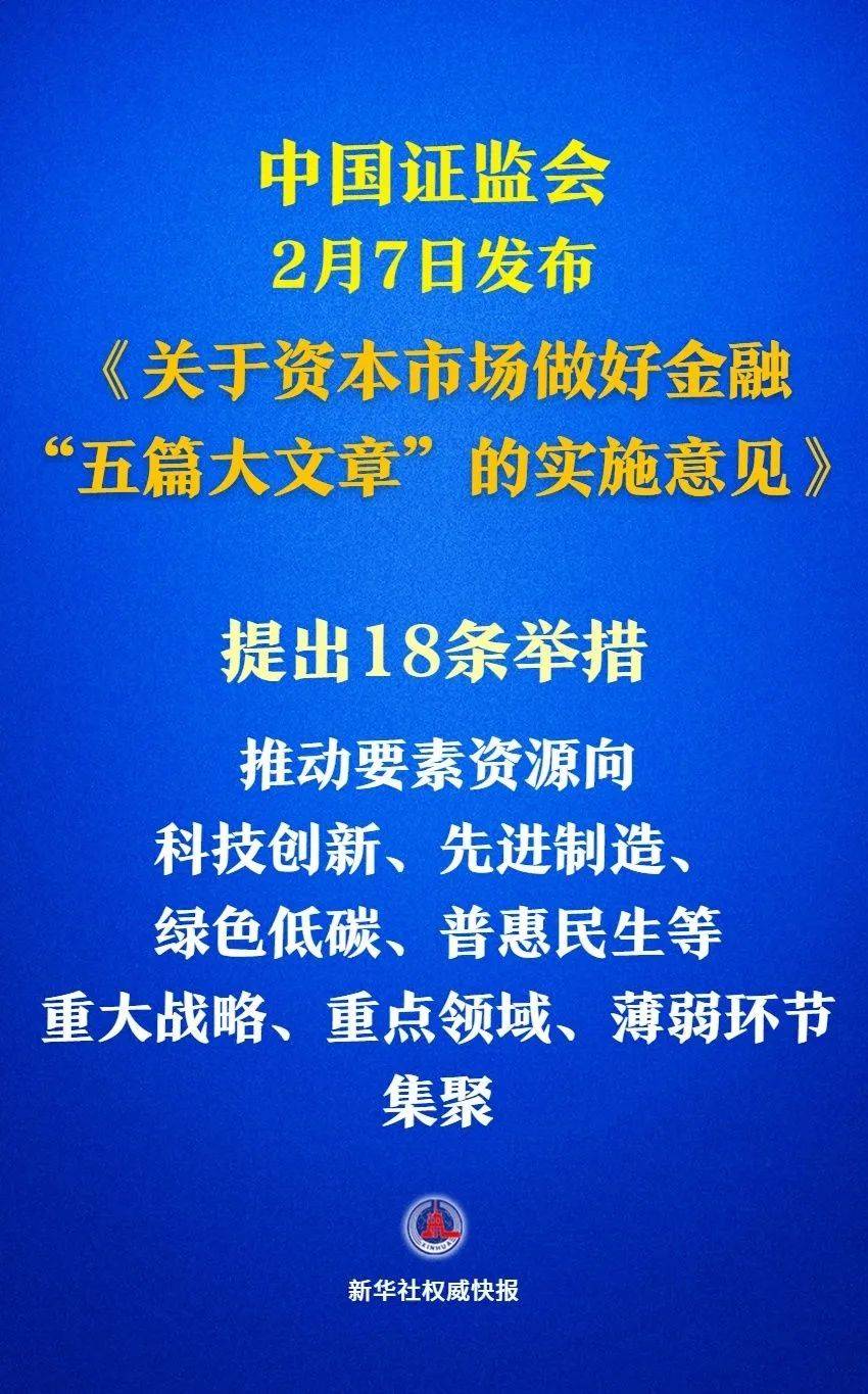 央行、证监会联合发布公告 支持发行科技创新债券