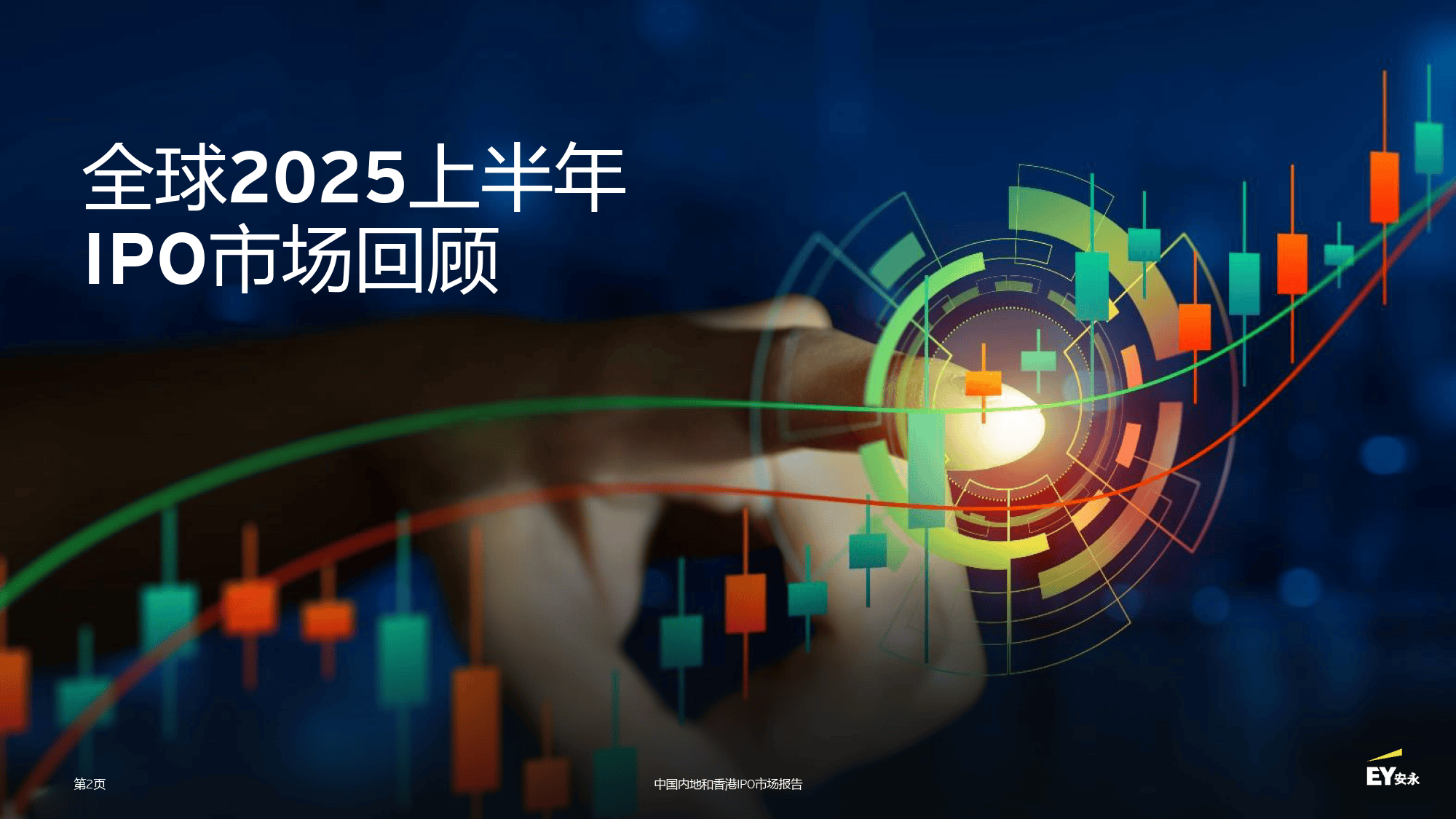 中国证监会：创造条件支持优质中概股企业回归内地和香港股市