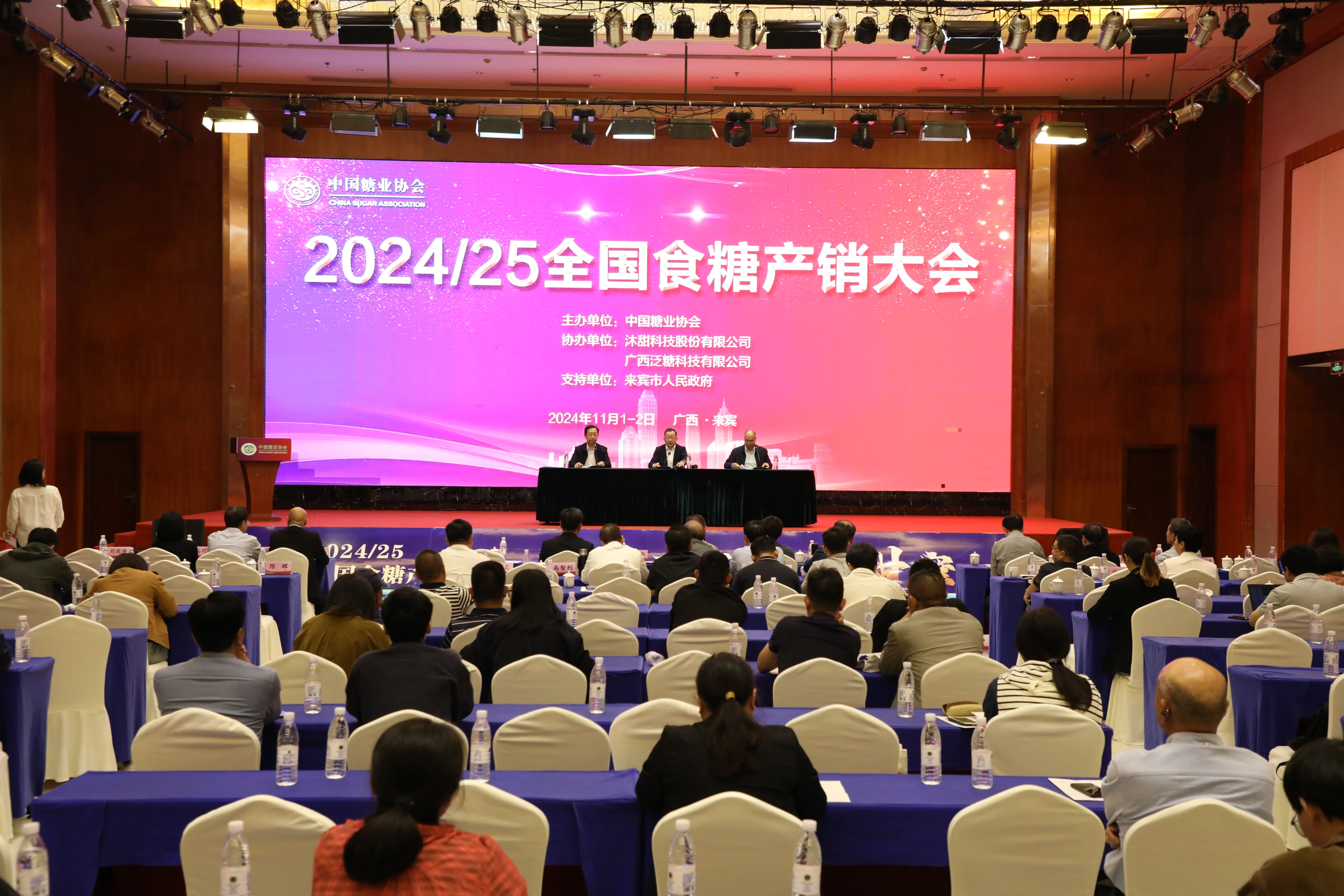 产销融通促发展 第七届中国粮食交易大会在辽宁沈阳开幕