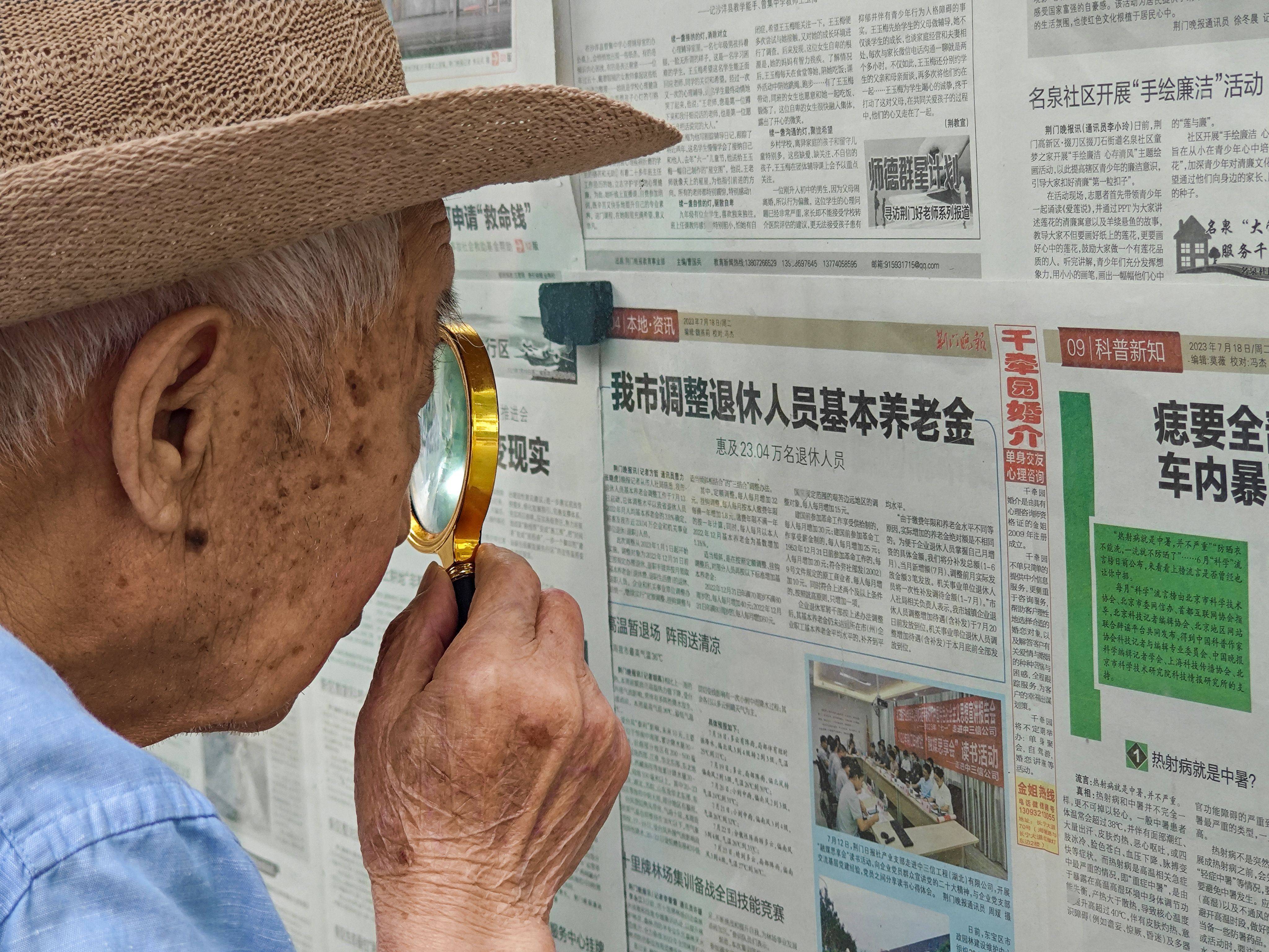 领取情形进一步丰富 个人养老金制度调整优化