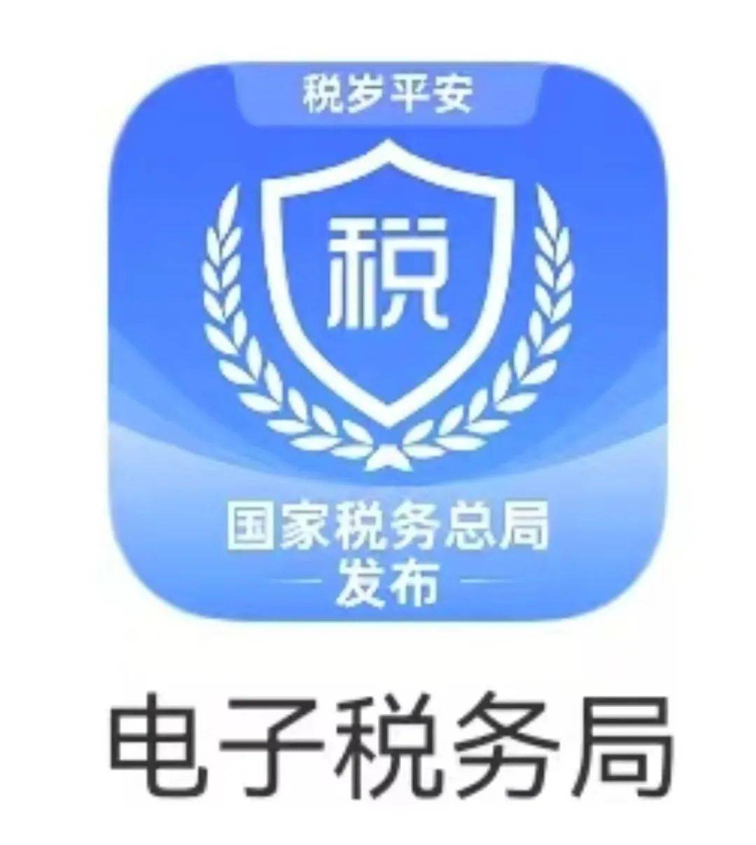国家税务总局：相关平台企业已报送基本信息