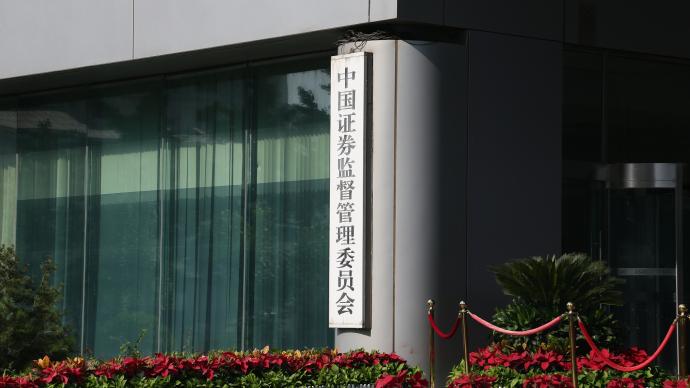 中国证监会主席吴清：全力巩固市场回稳向好势头 大力推动中长期资金入市