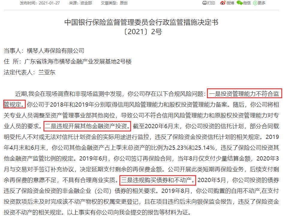 扩大险资长期投资试点 调整偿付能力监管规则 金融监管总局三箭齐发加力支持稳股市
