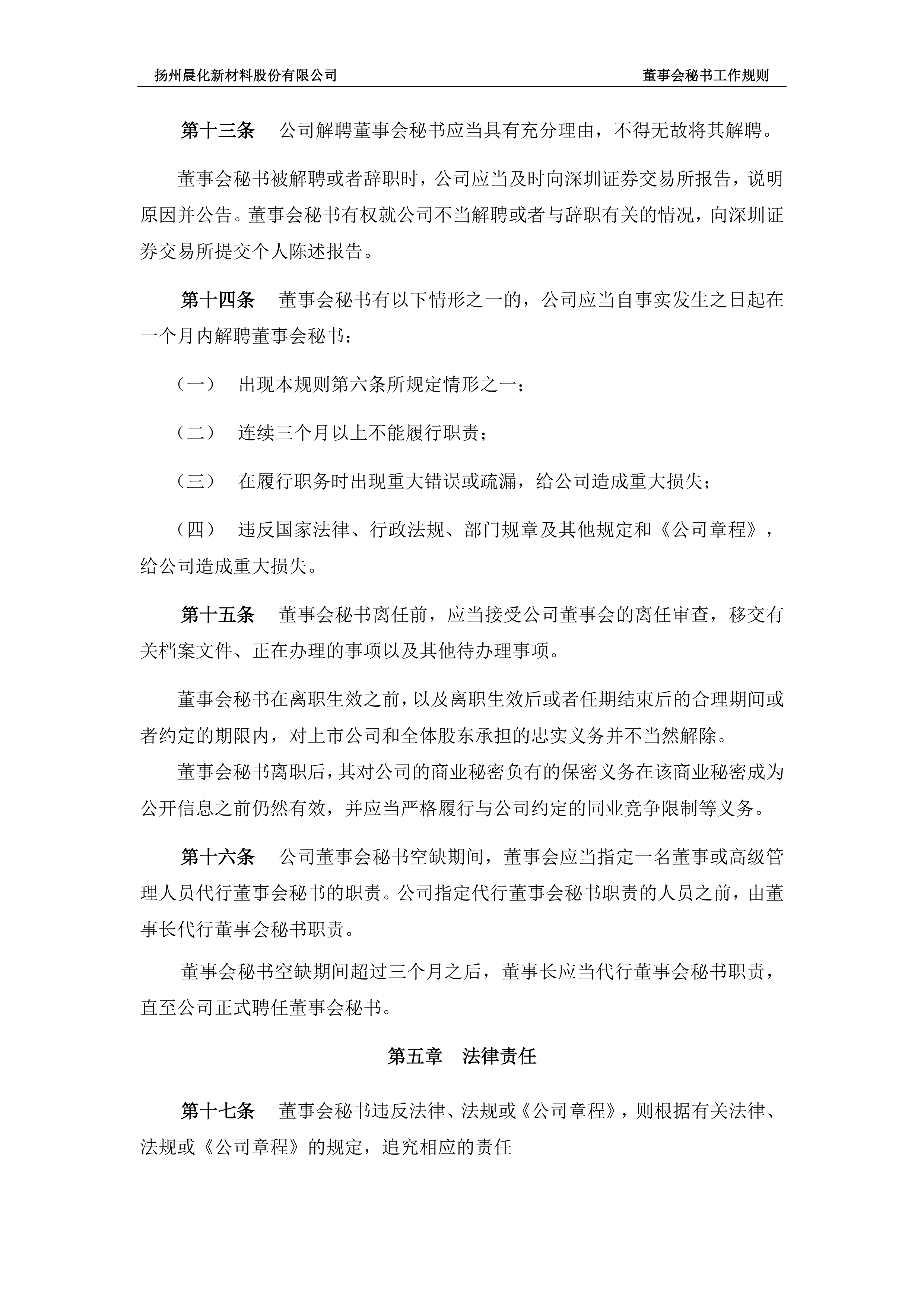 证监会印发2025年度立法工作计划：力争年内修订《期货公司监督管理办法》、《期货从业人员管理办法》等