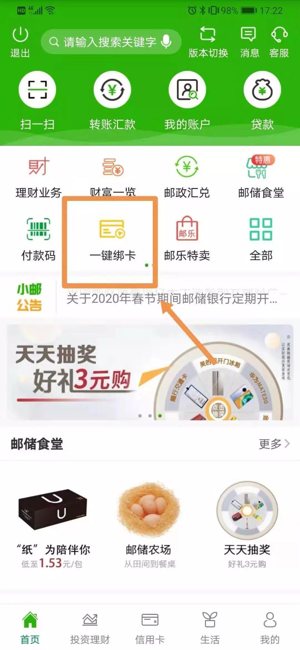 安徽邮储：金融“组合拳”精准“浇灌”民营科技企业