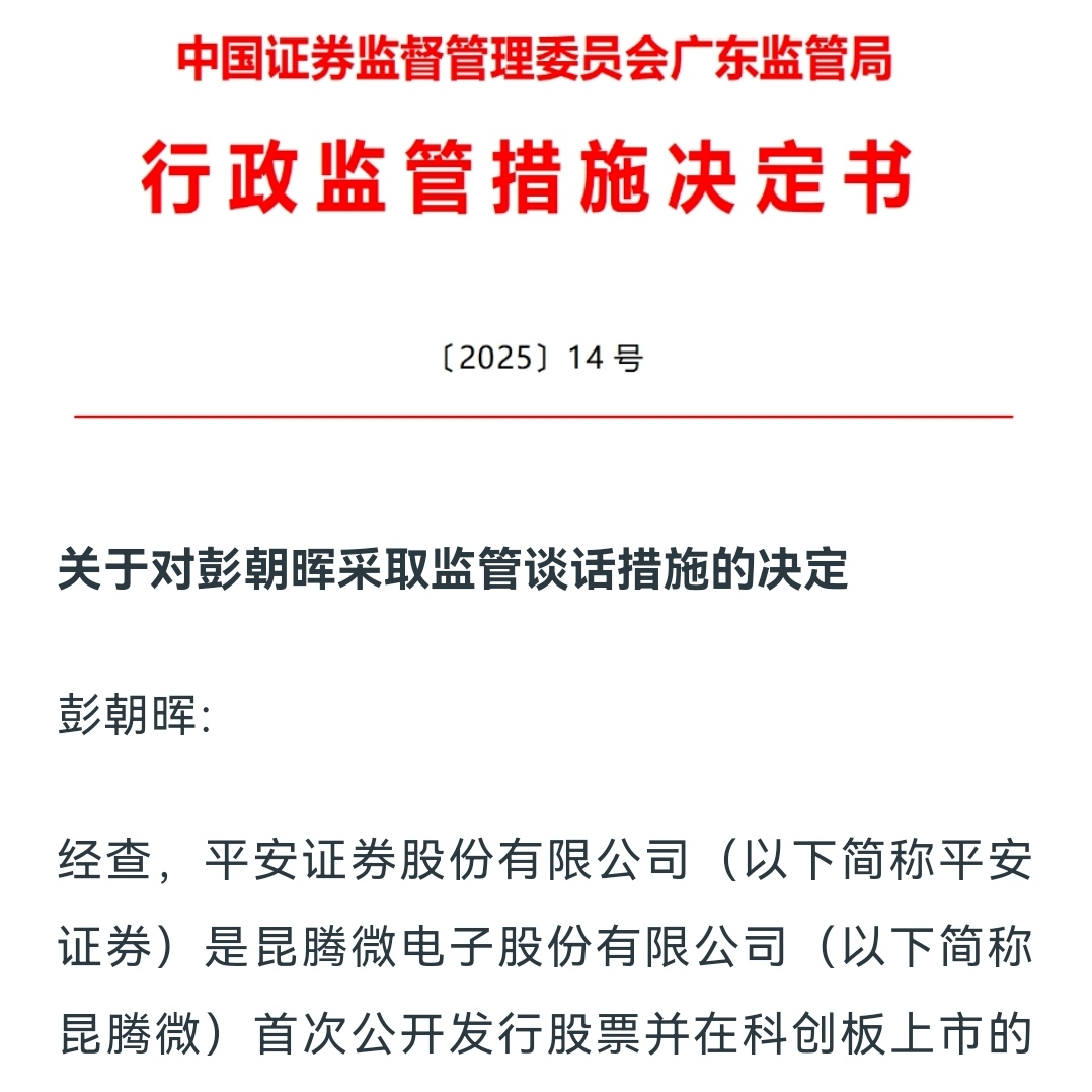 中银证券未勤勉尽责收警示函 合规问题频发遭监管“点名”