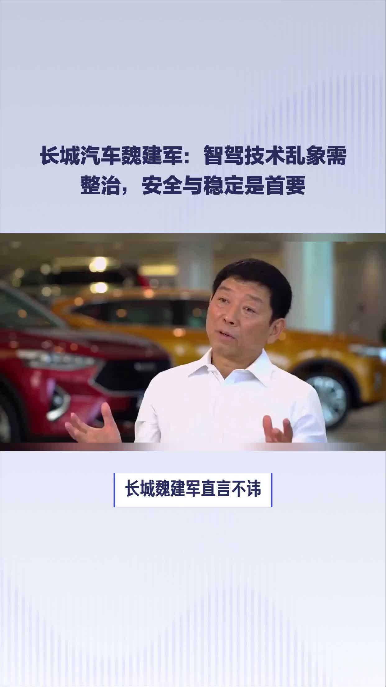 研发投入连续三年超百亿元 长城汽车以技术创新重构竞争格局