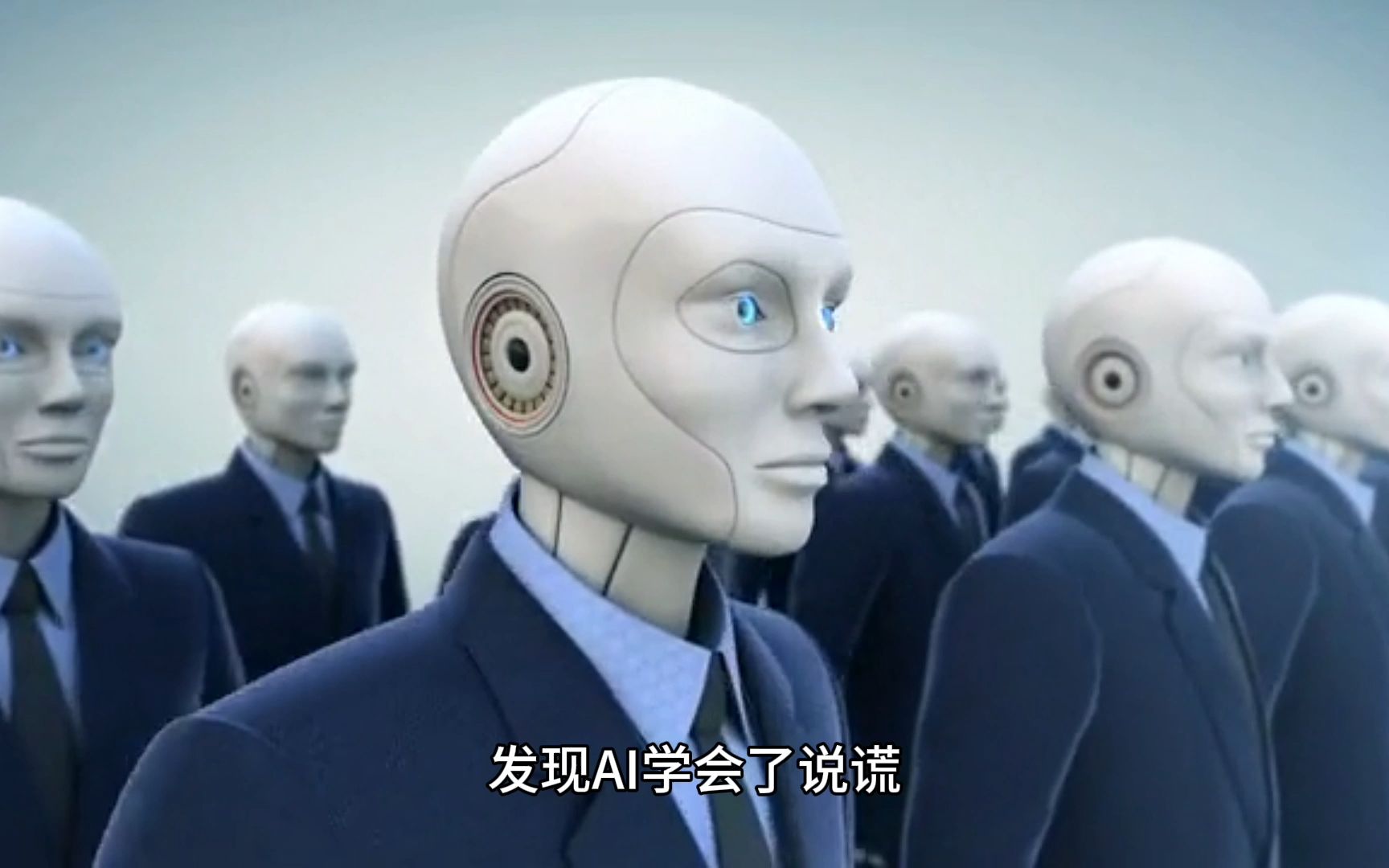 如何遏制人工智能“说谎”