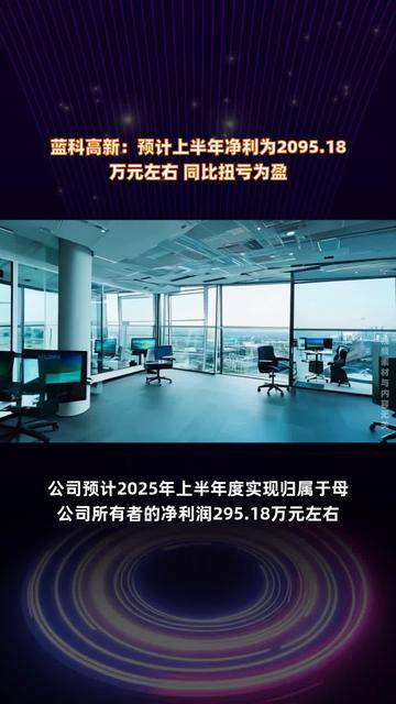 山东钢铁：“变革求生”成效显著 上半年实现扭亏为盈