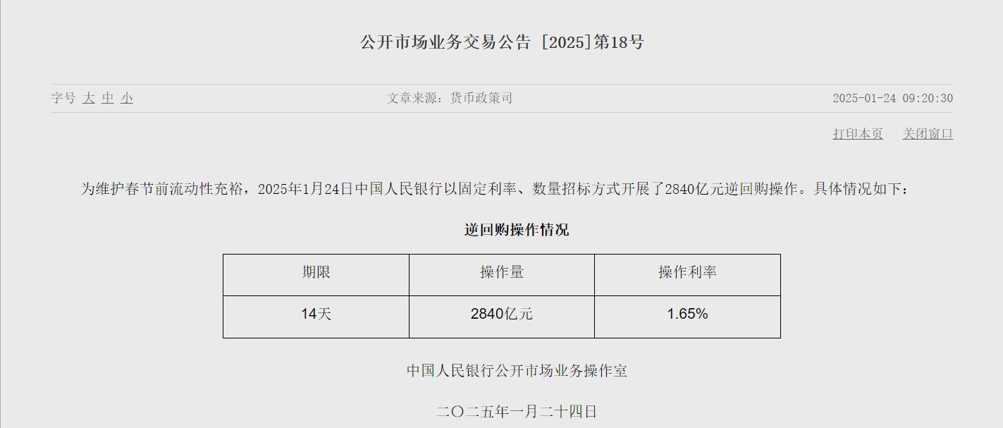 中国人民银行将开展6000亿元MLF操作