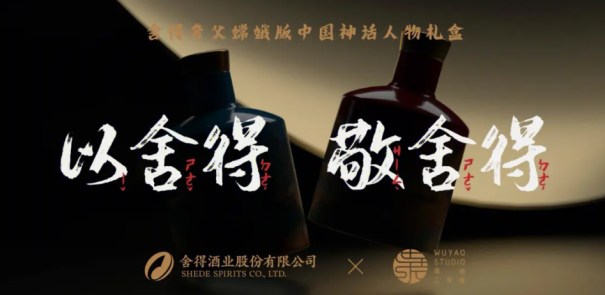 舍得酒业：二季度净利润同比增长139.48%