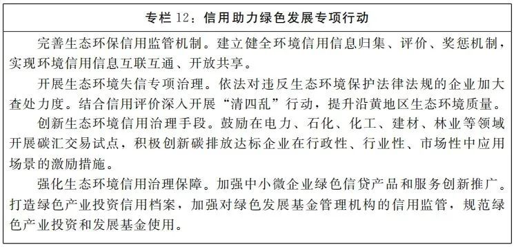“十四五”时期营商环境持续优化