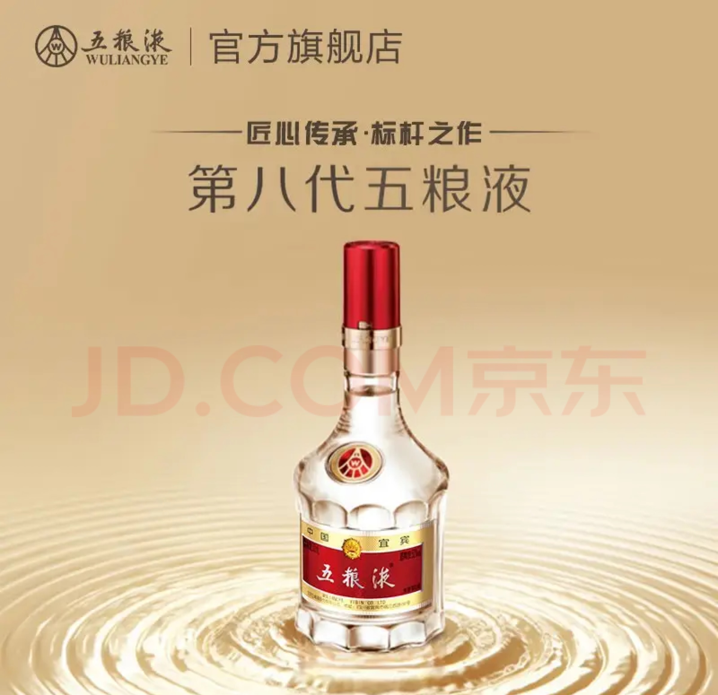 五大白酒去年净利超1500亿元：贵州茅台862亿领跑，洋河营收净利齐降