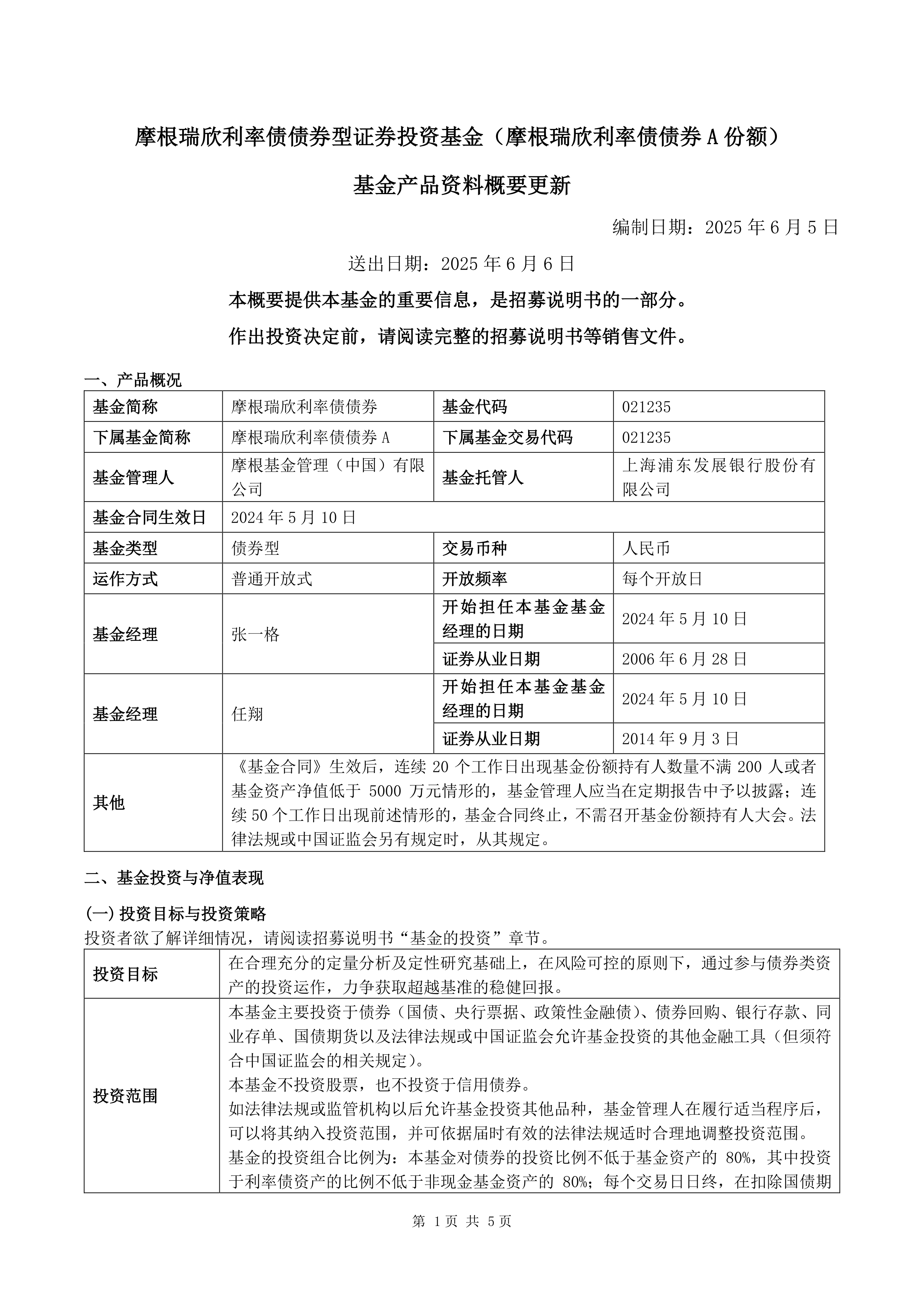 8月21日奕瑞转债上涨1.94%，转股溢价率38.78%
