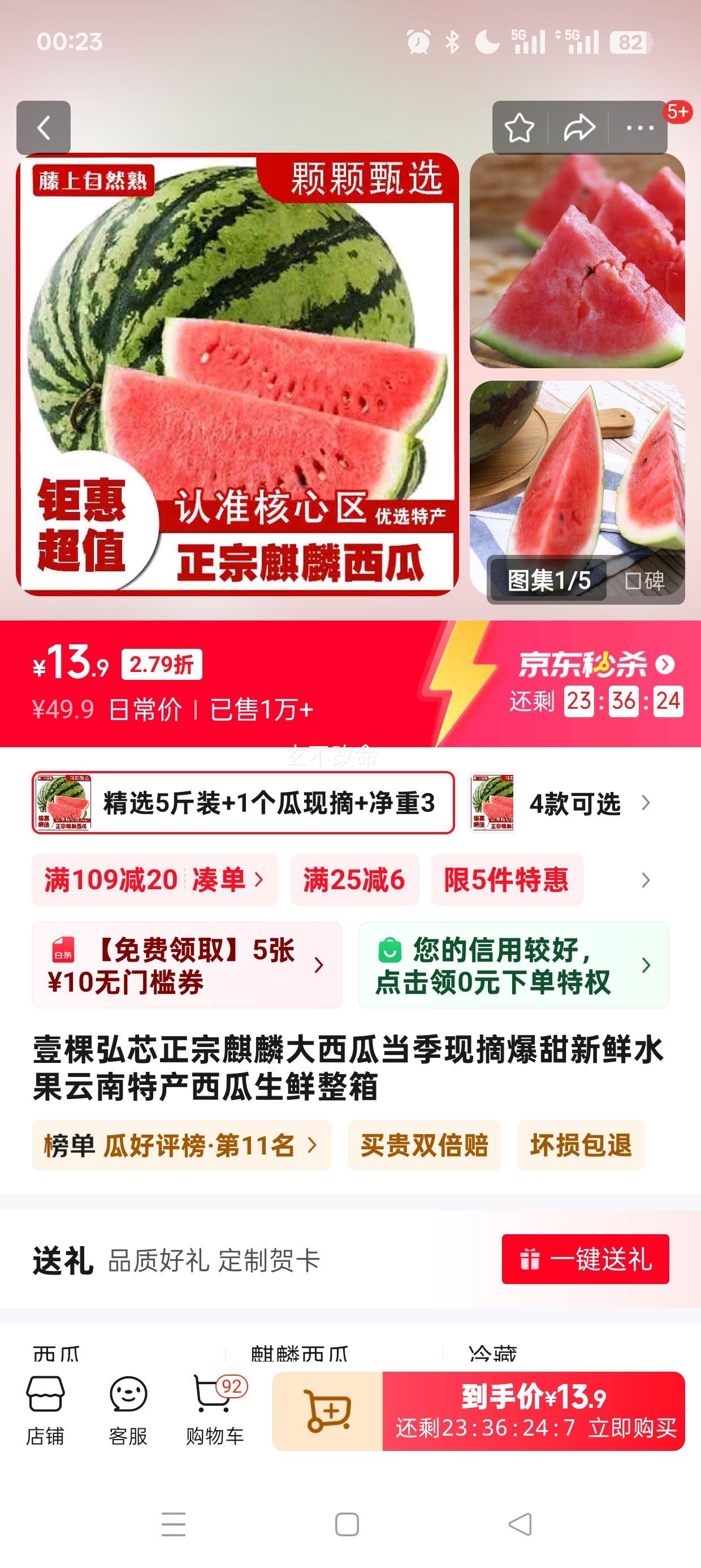 吃西瓜可延缓衰老被证实 全国现存西瓜相关企业超7500家