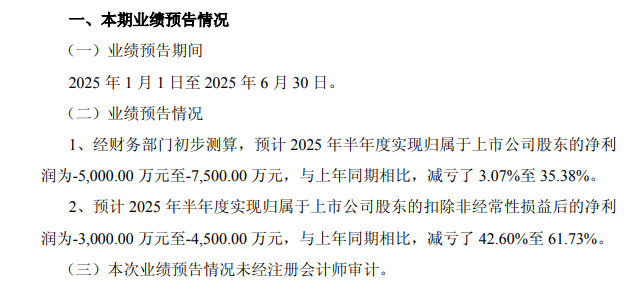 珠免集团2025年半年报：免税业务支撑业绩减亏 转型战略持续推进