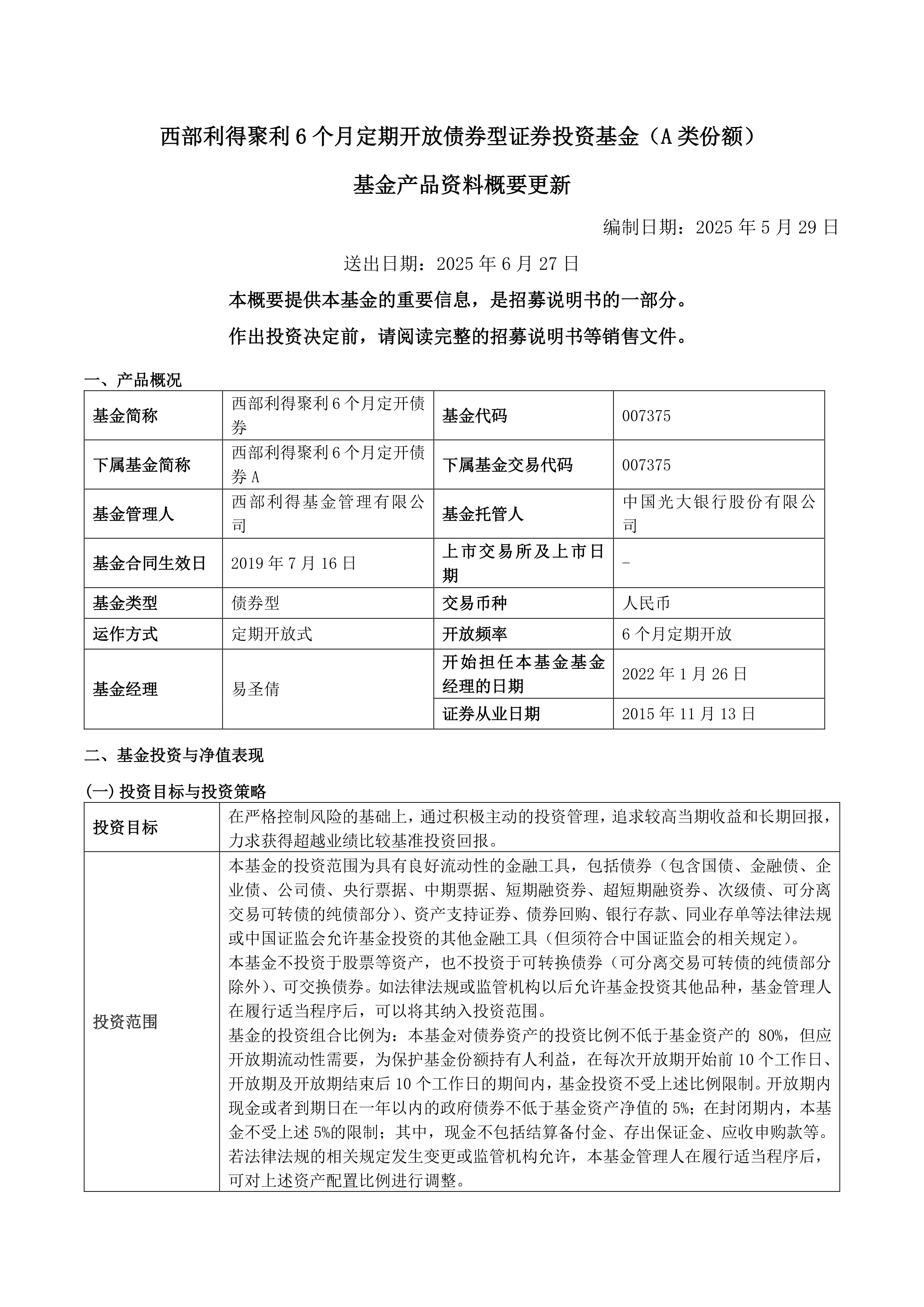 4月标品信托产品业绩表现欠佳 各策略产品收益均不同程度回撤