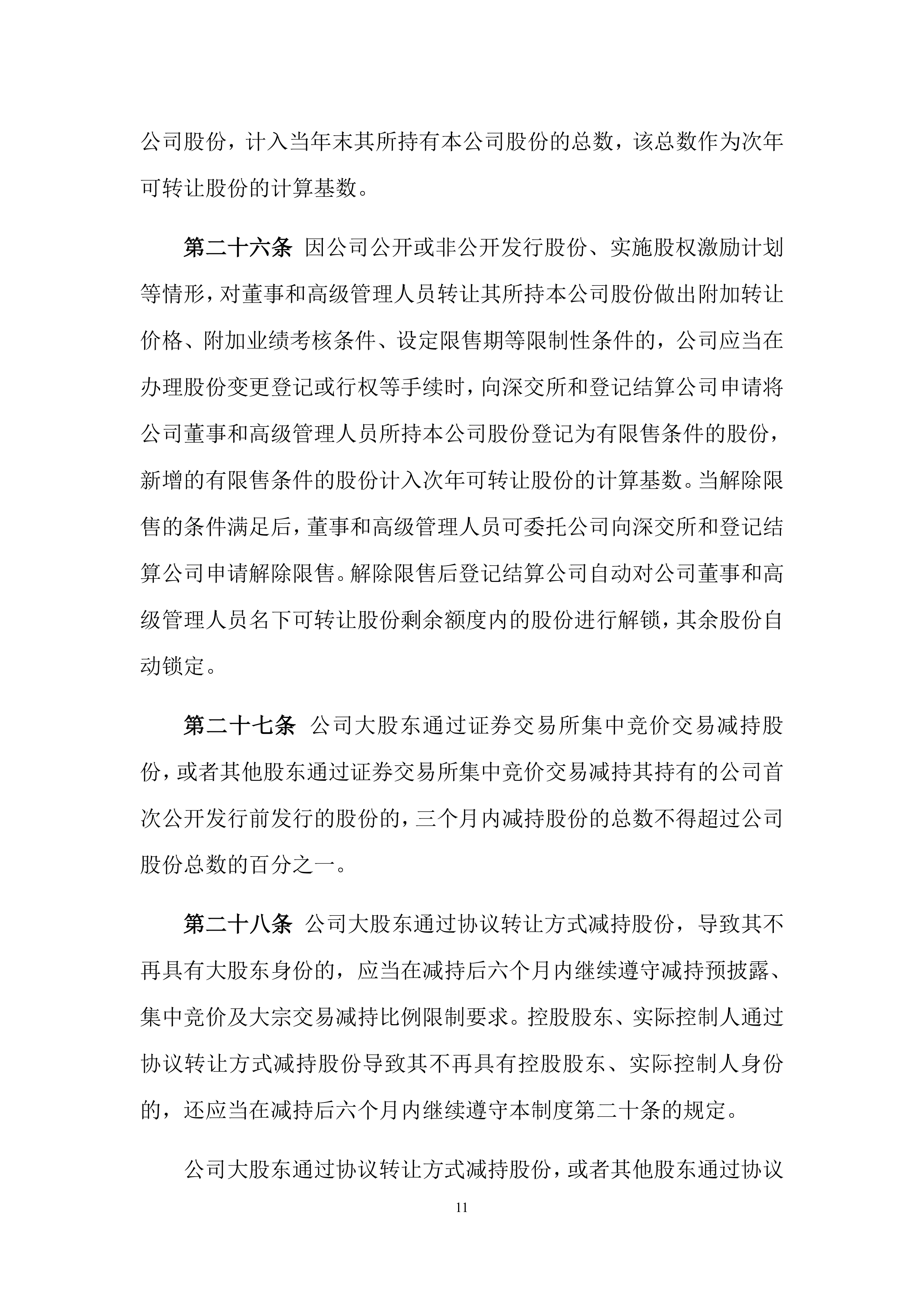 多家上市公司迎机构密集调研 技术进展受关注