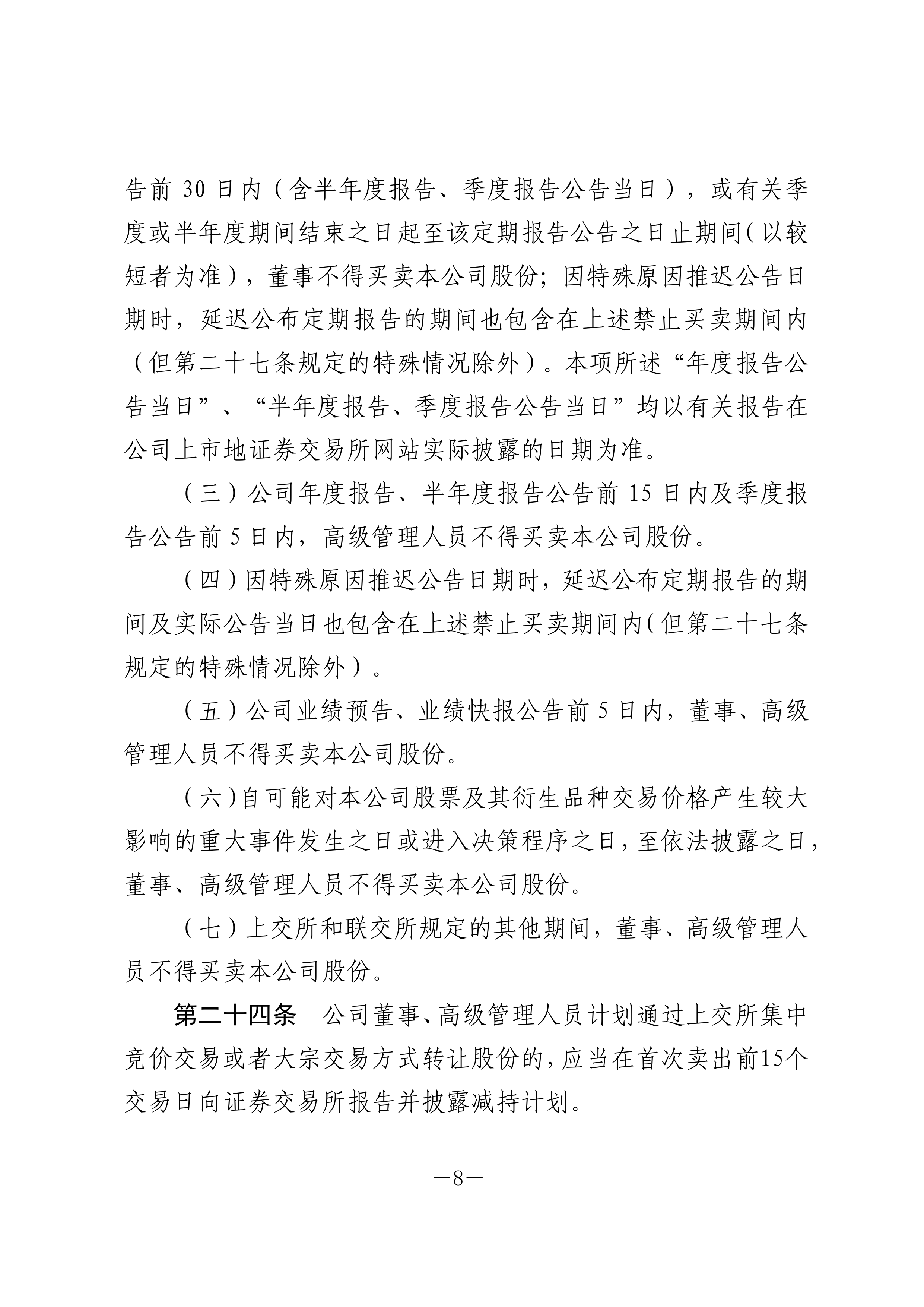 富达基金董事长变更；张坤最新持仓动向曝光